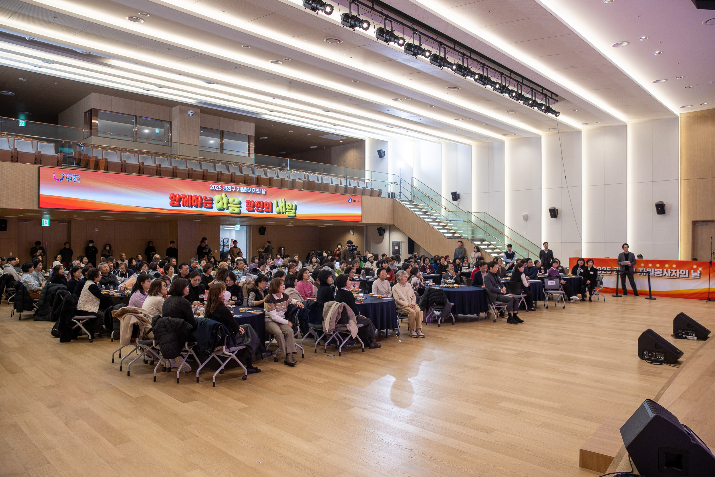 20251205-2025 광진구 자원봉사자의 날 20251205-23175_L_133929.jpg