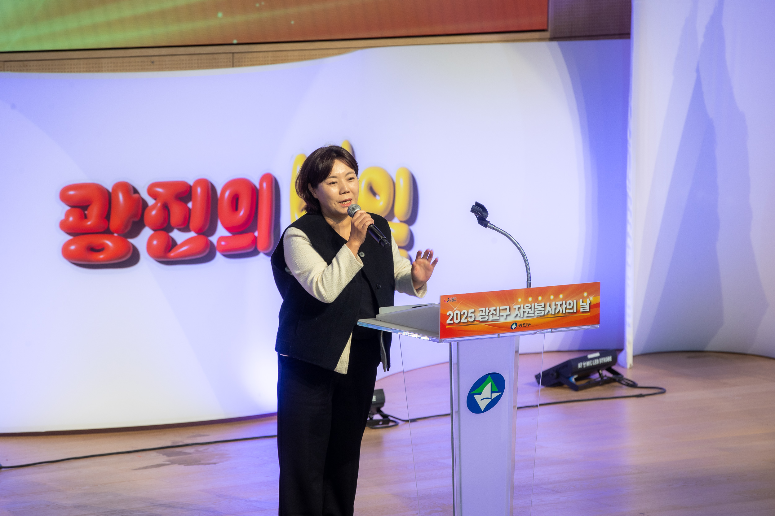 20251205-2025 광진구 자원봉사자의 날 20251205-23233_L_133930.jpg