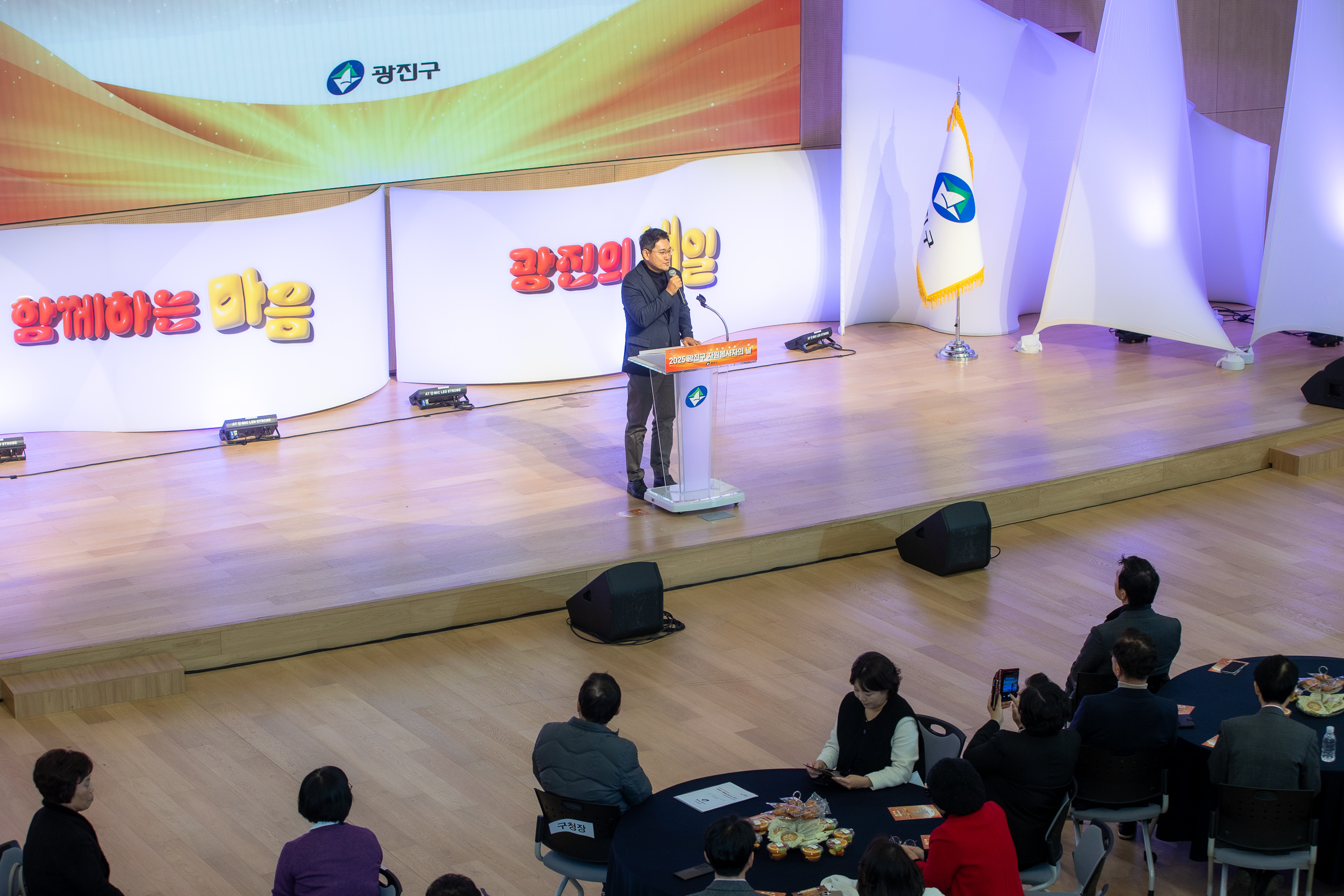 20251205-2025 광진구 자원봉사자의 날 20251205-23250_L_133930.jpg