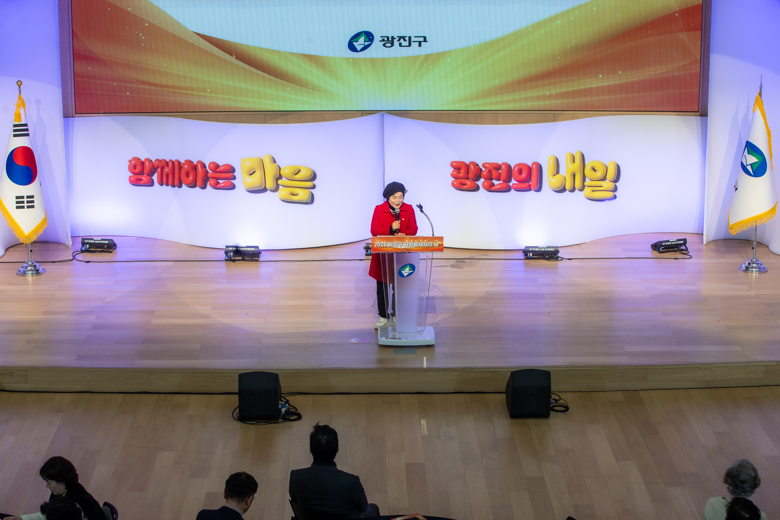 20251205-2025 광진구 자원봉사자의 날 20251205-23263_L_133930.jpg