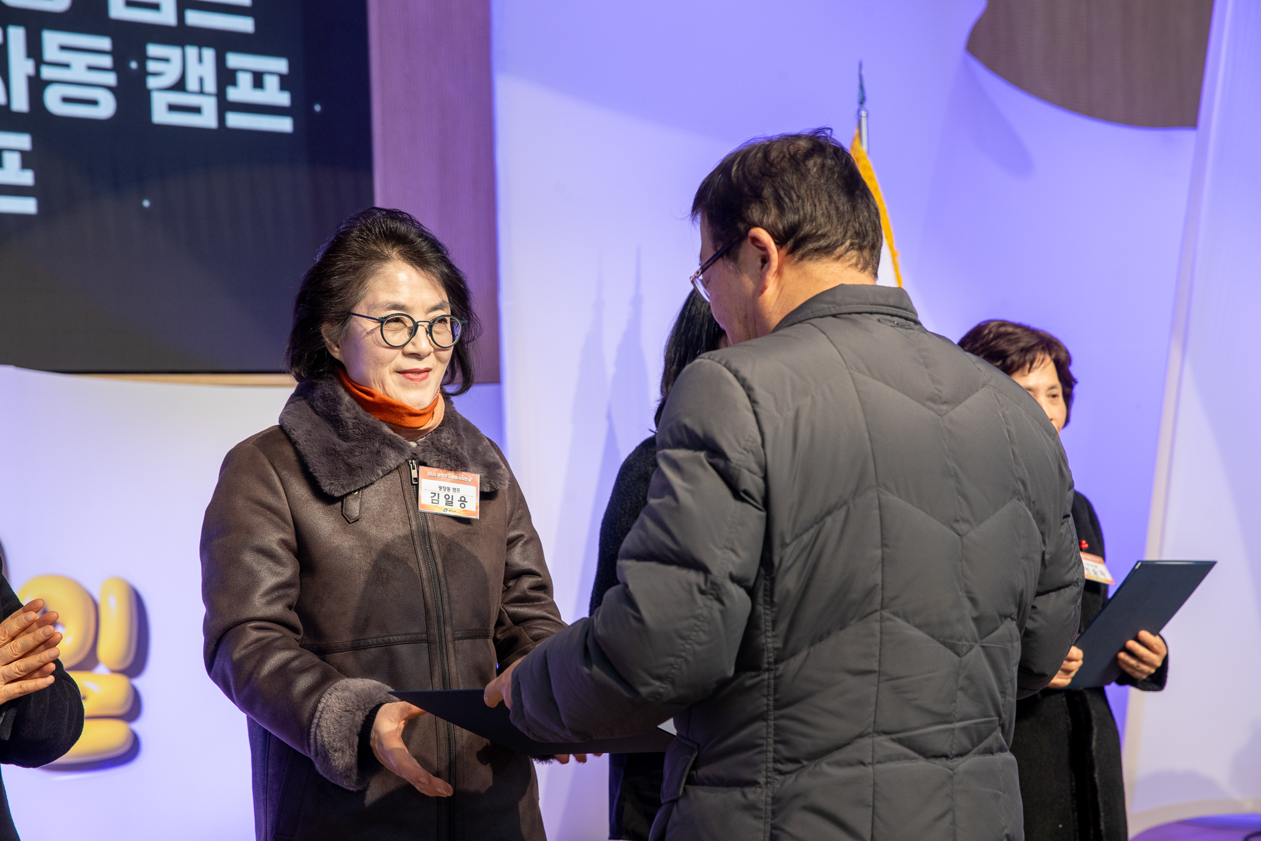 20251205-2025 광진구 자원봉사자의 날 20251205-23340_L_133931.jpg