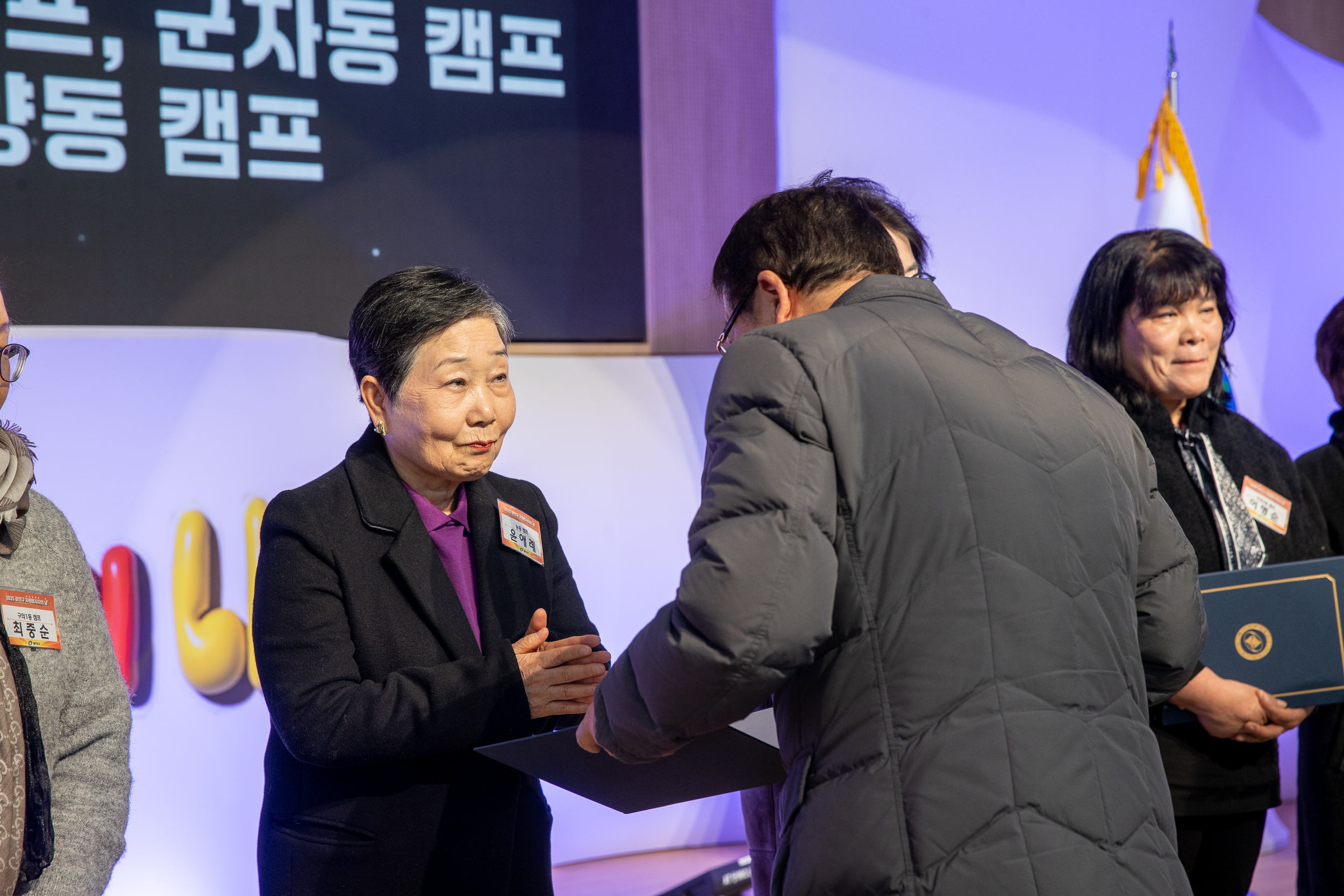 20251205-2025 광진구 자원봉사자의 날 20251205-23347_L_133931.jpg