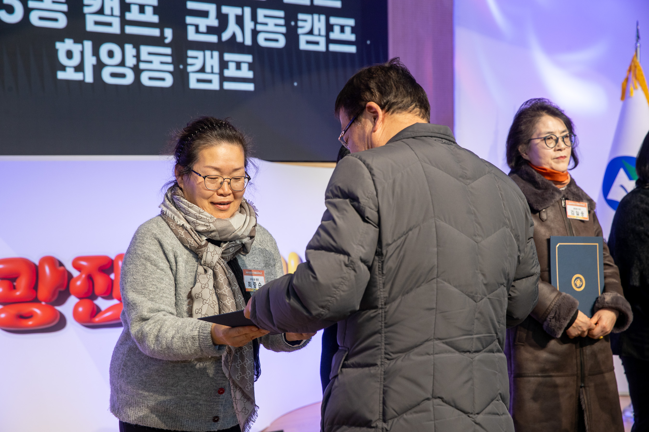 20251205-2025 광진구 자원봉사자의 날 20251205-23362_L_133932.jpg