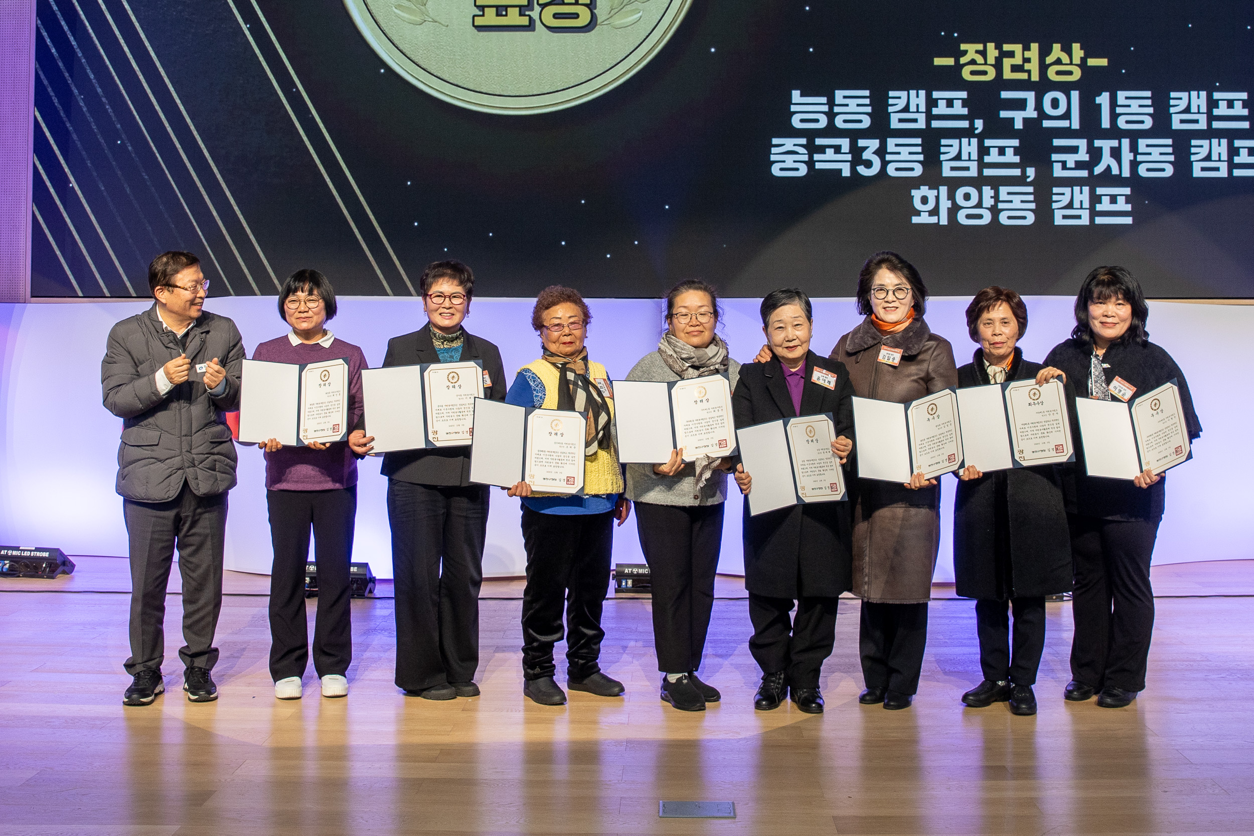 20251205-2025 광진구 자원봉사자의 날 20251205-23437_L_133932.jpg