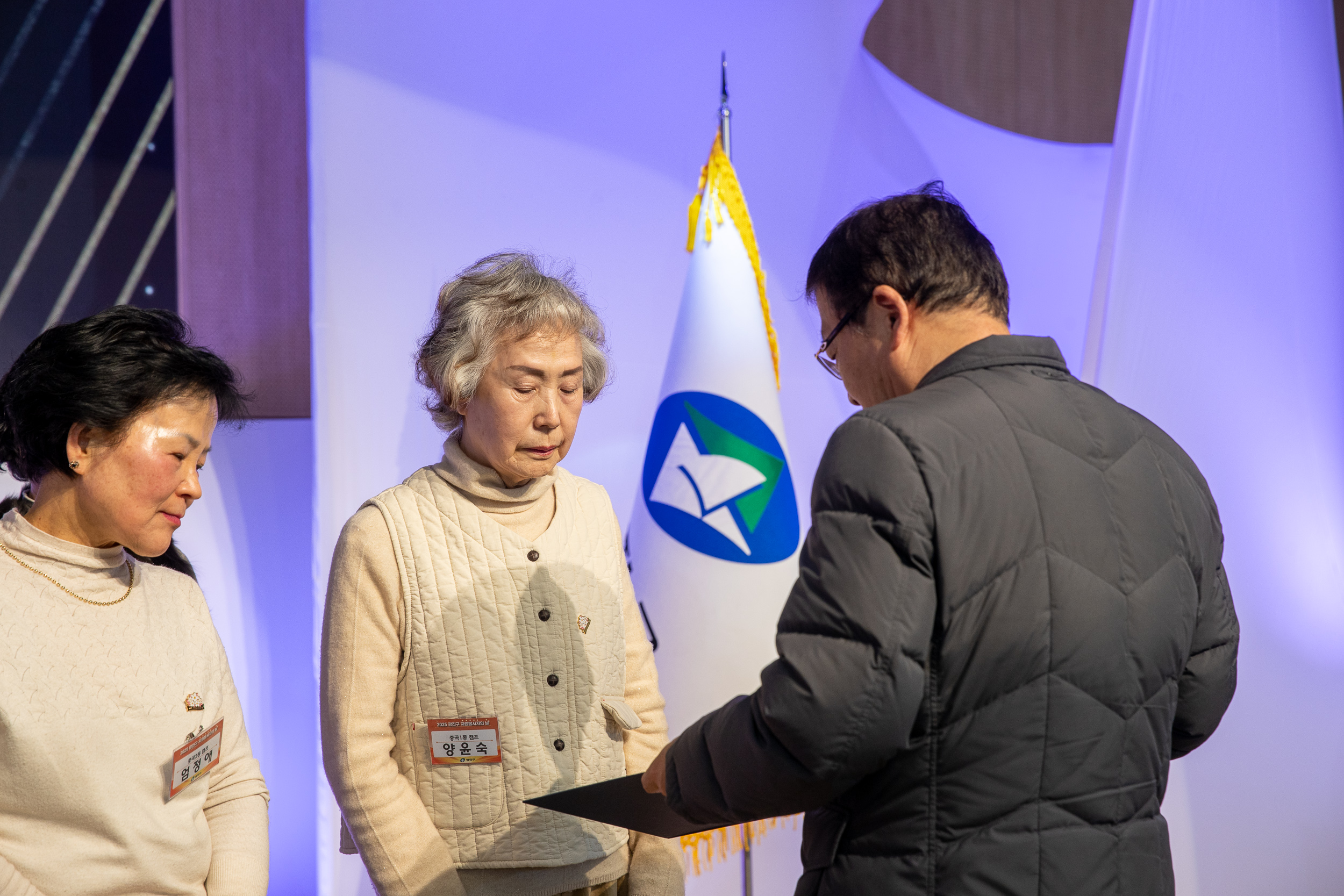 20251205-2025 광진구 자원봉사자의 날 20251205-23445_L_133932.jpg