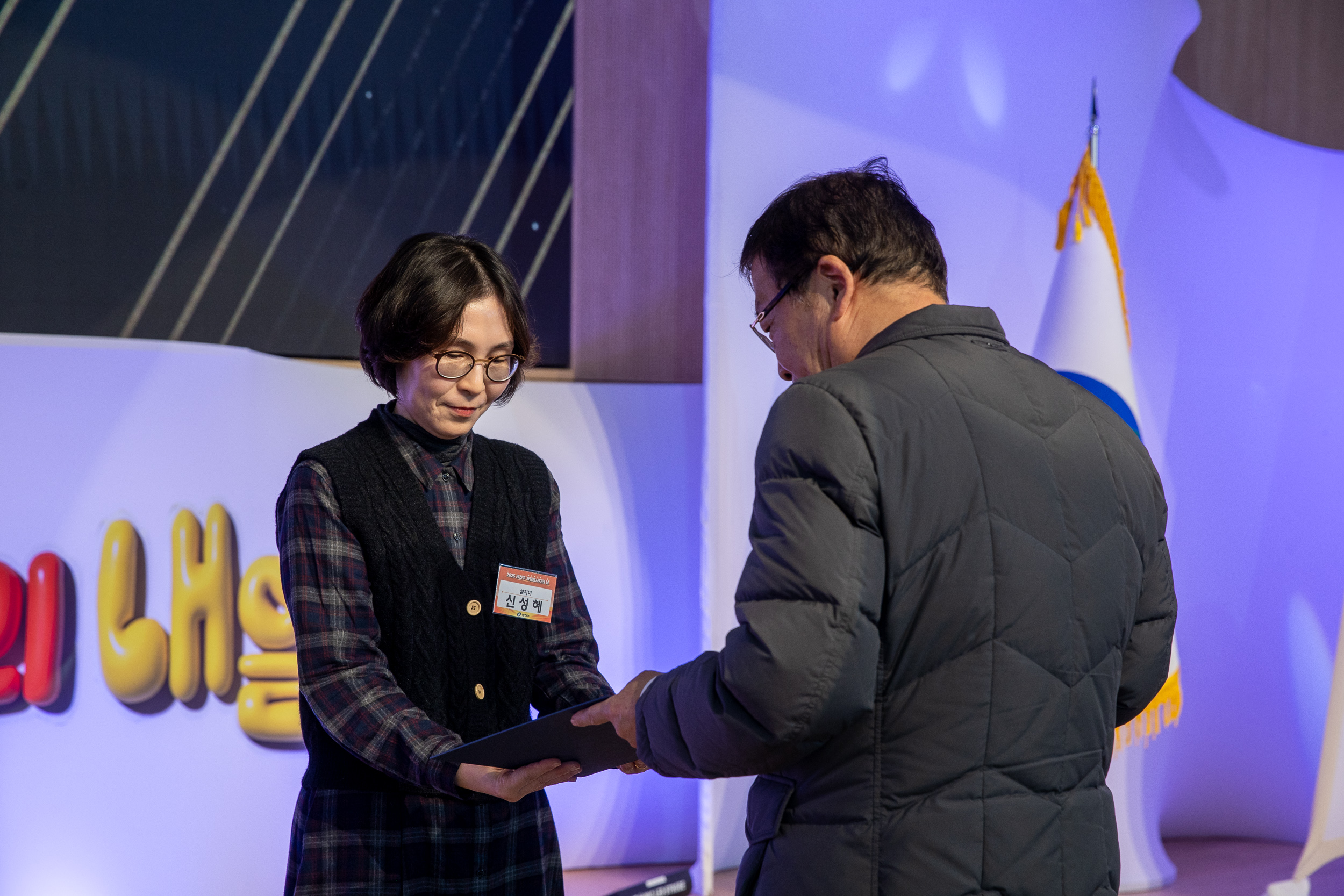 20251205-2025 광진구 자원봉사자의 날 20251205-23641_L_133933.jpg