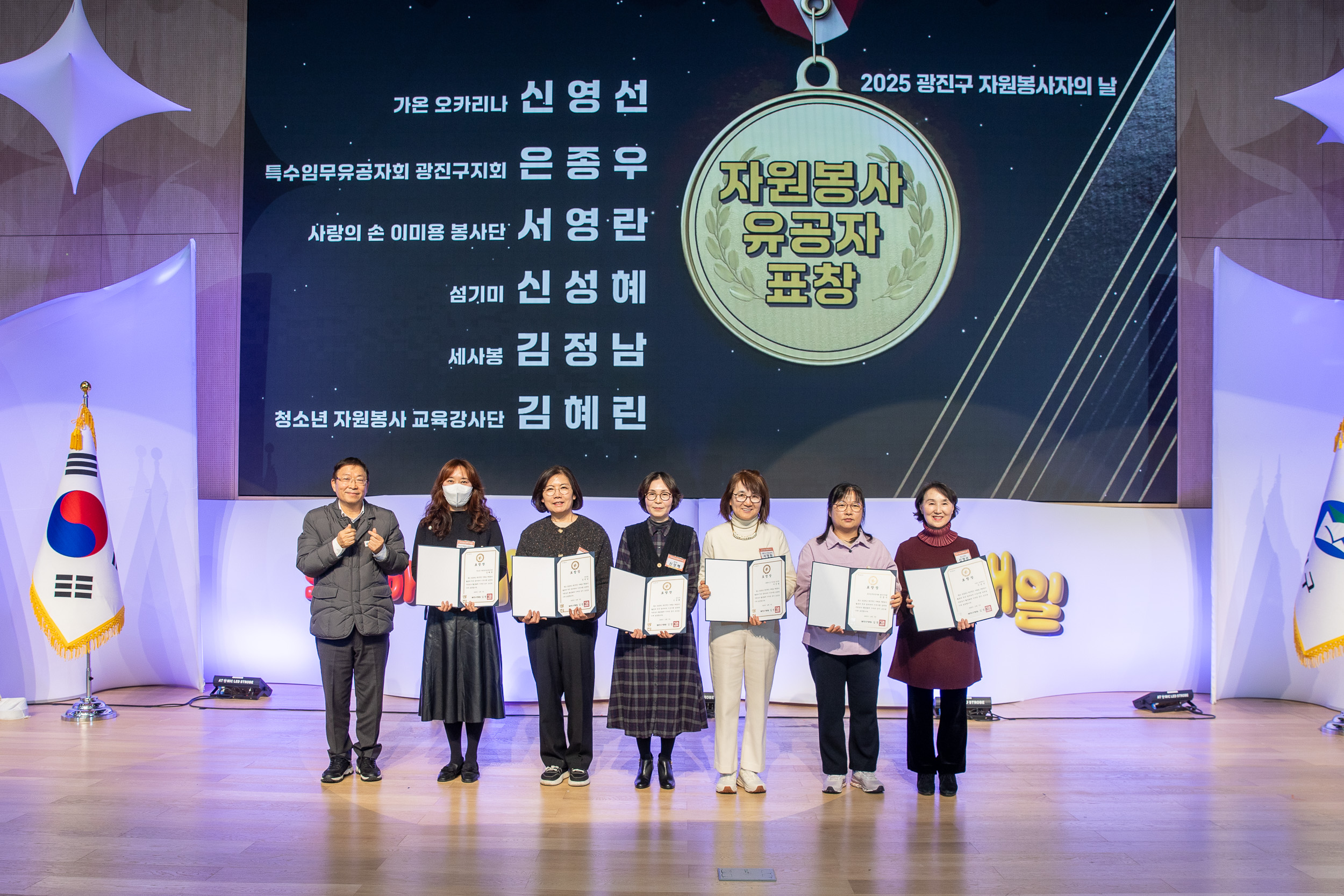 20251205-2025 광진구 자원봉사자의 날 20251205-23788_L_133933.jpg