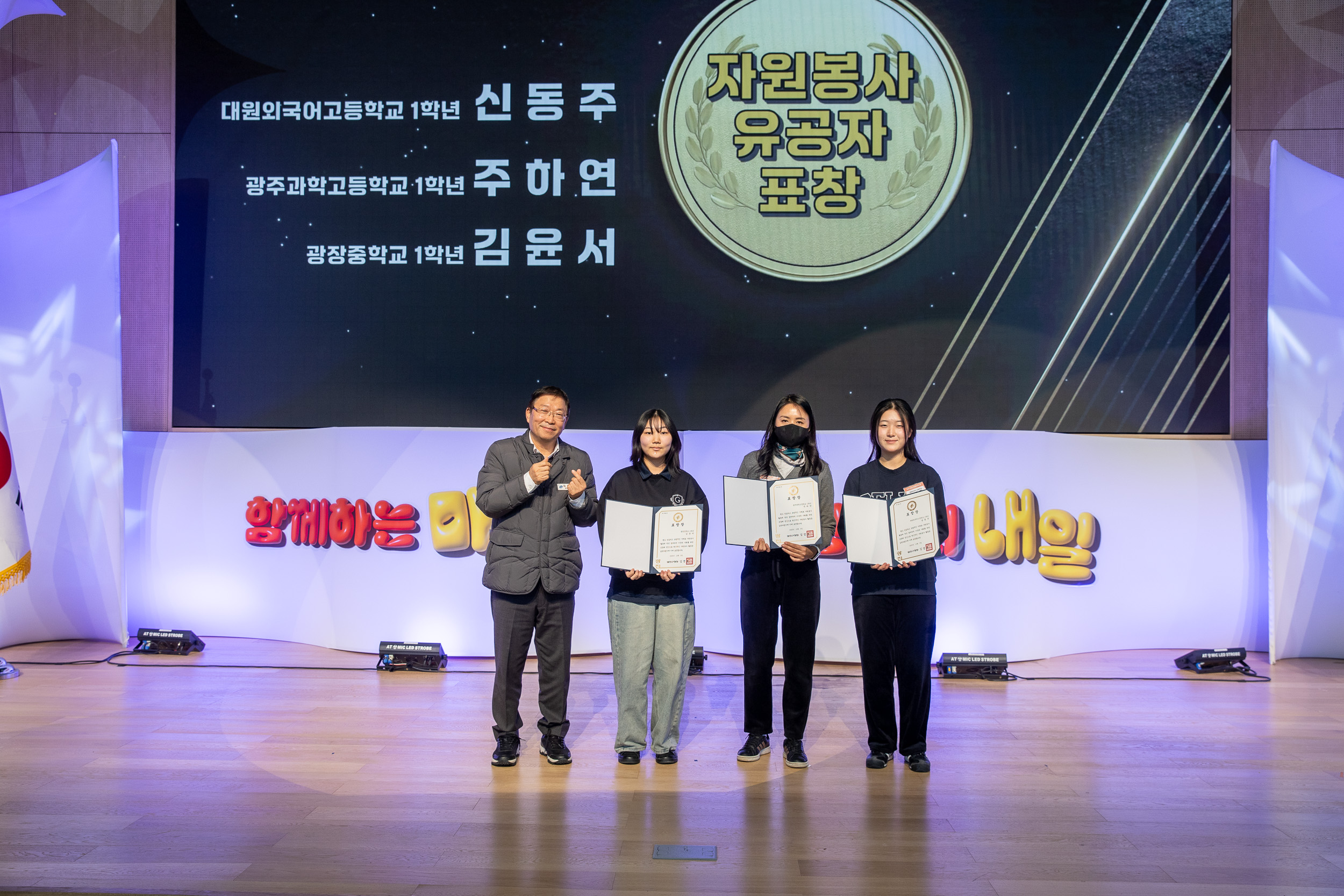 20251205-2025 광진구 자원봉사자의 날 20251205-23835_L_133934.jpg