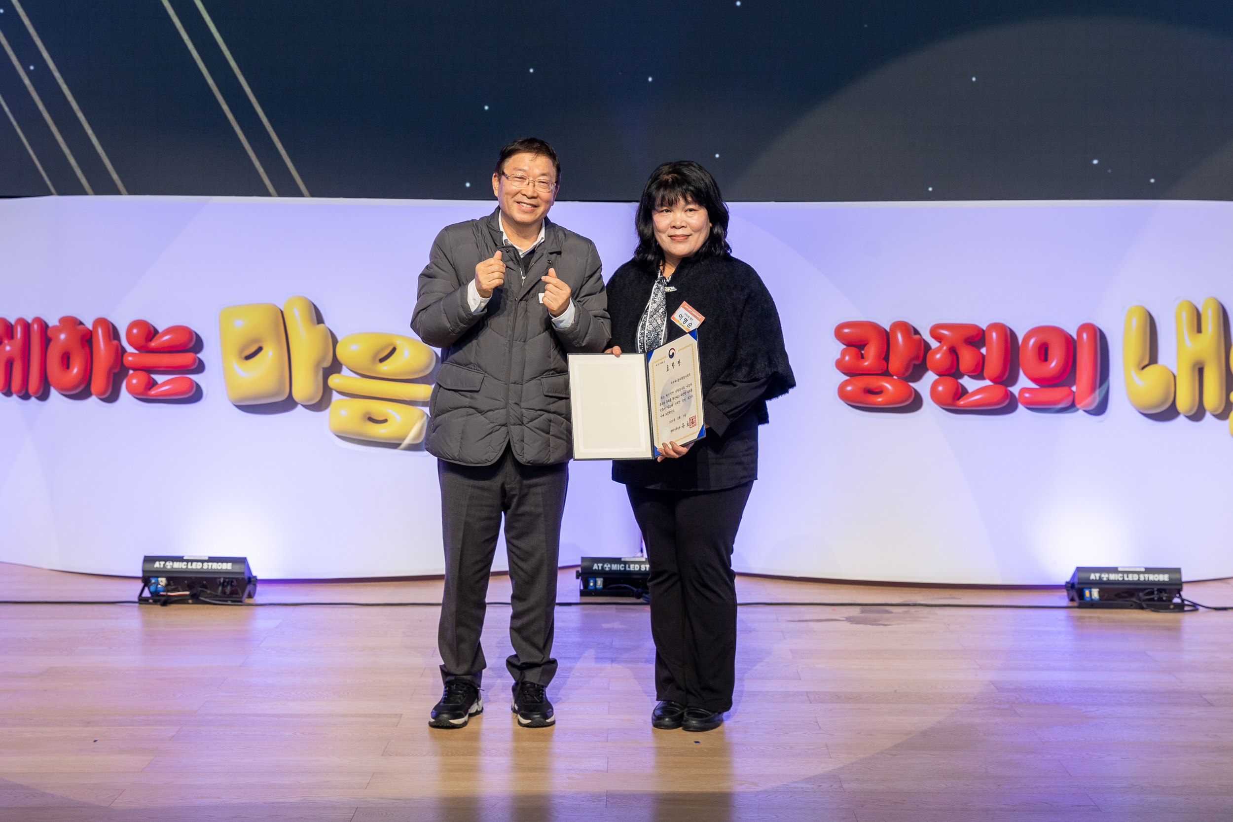 20251205-2025 광진구 자원봉사자의 날 20251205-23884_L_133934.jpg