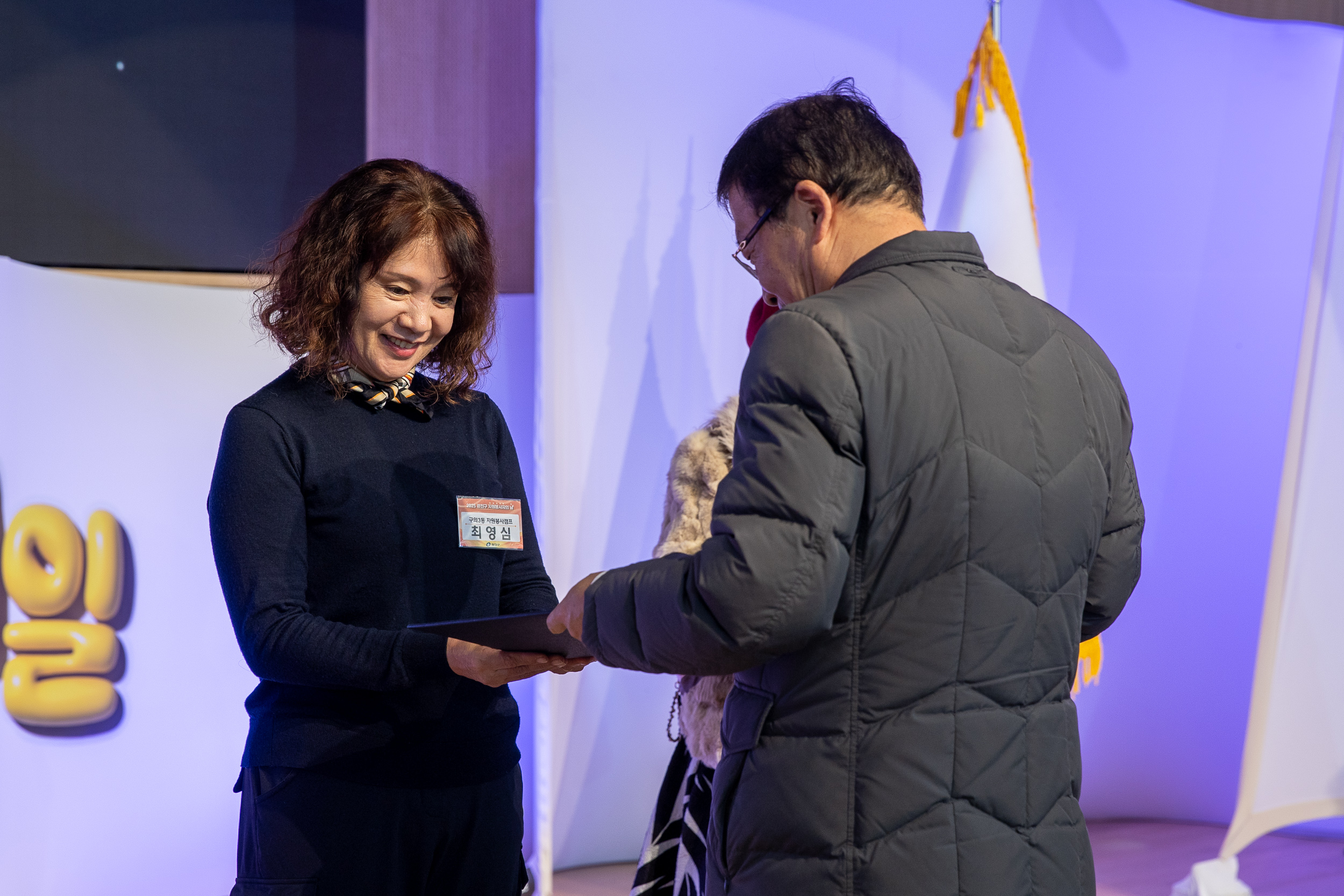 20251205-2025 광진구 자원봉사자의 날 20251205-23914_L_133934.jpg