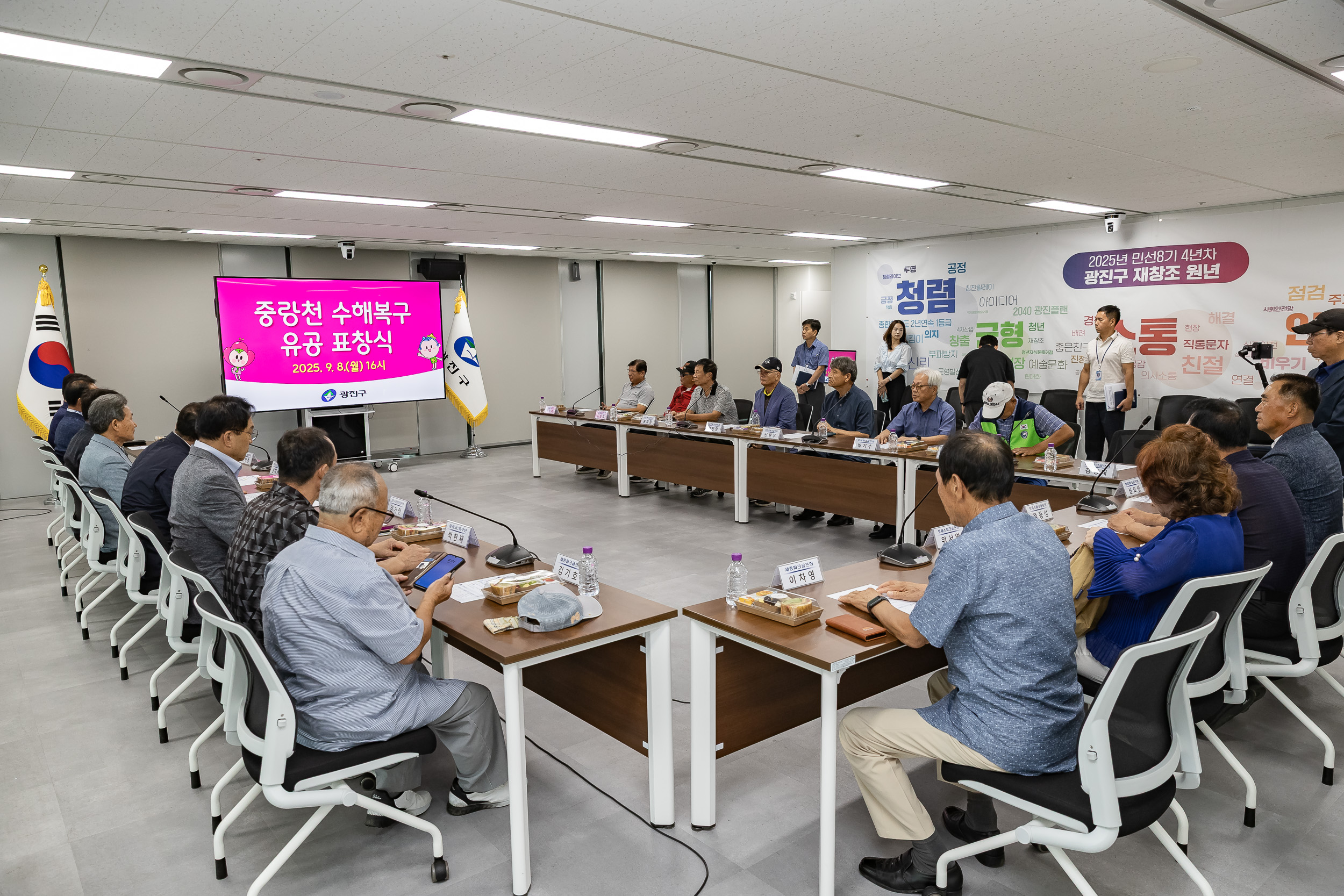 20250908-중랑천 수해복구 유공자 표창 수여 및 차담회