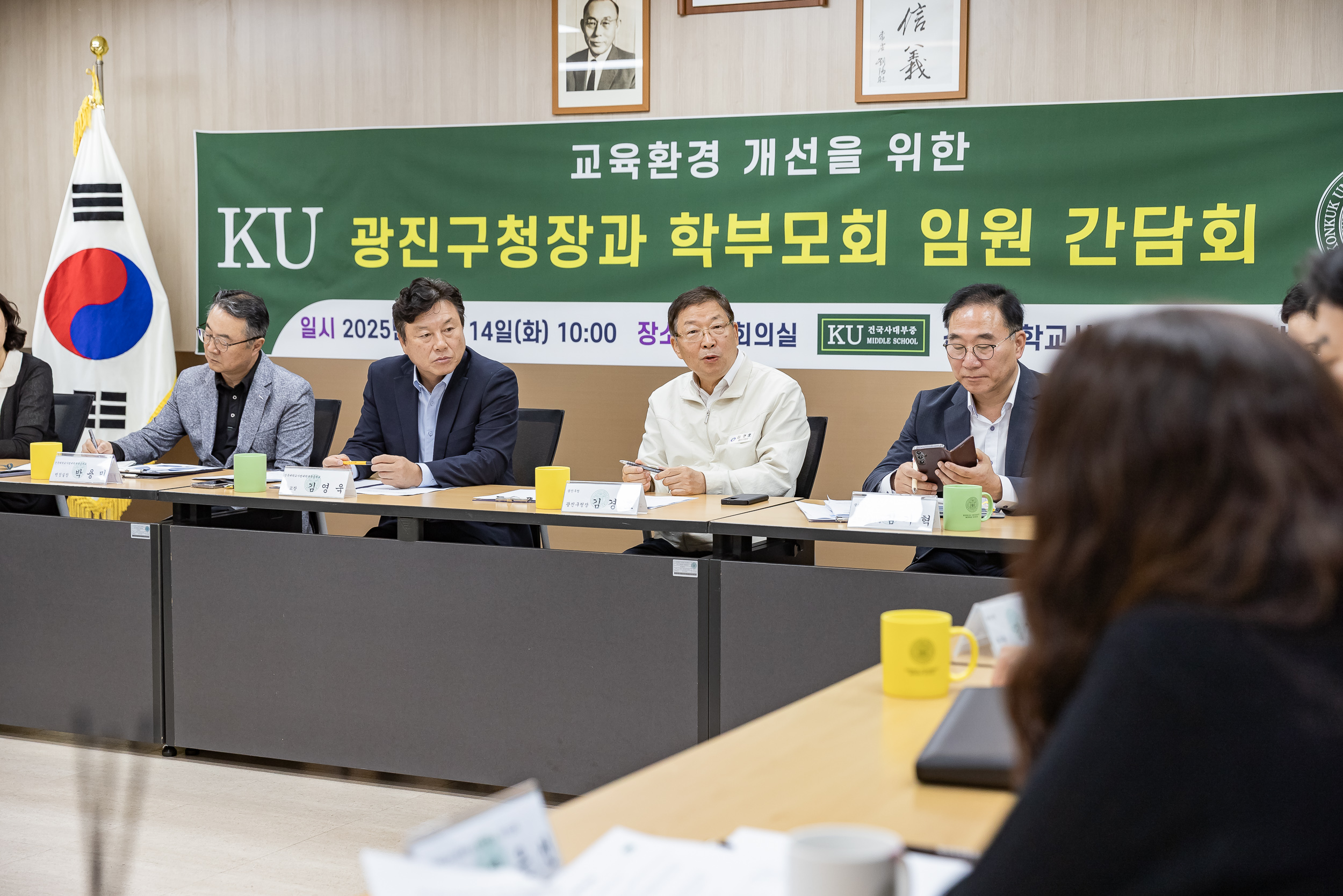 20251014-광진구청장과 학부모회 임원 간담회(건국대학교사범대학부속중학교) 20251014-55346_L_202149.jpg