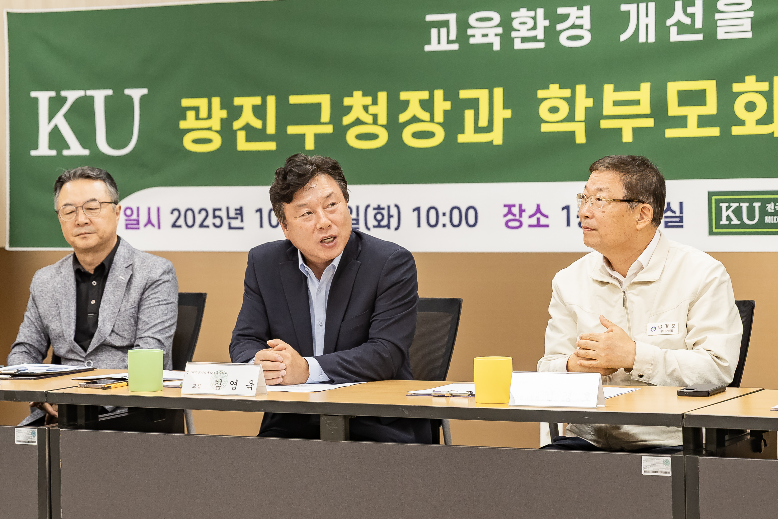 20251014-광진구청장과 학부모회 임원 간담회(건국대학교사범대학부속중학교) 20251014-55364_L_202149.jpg