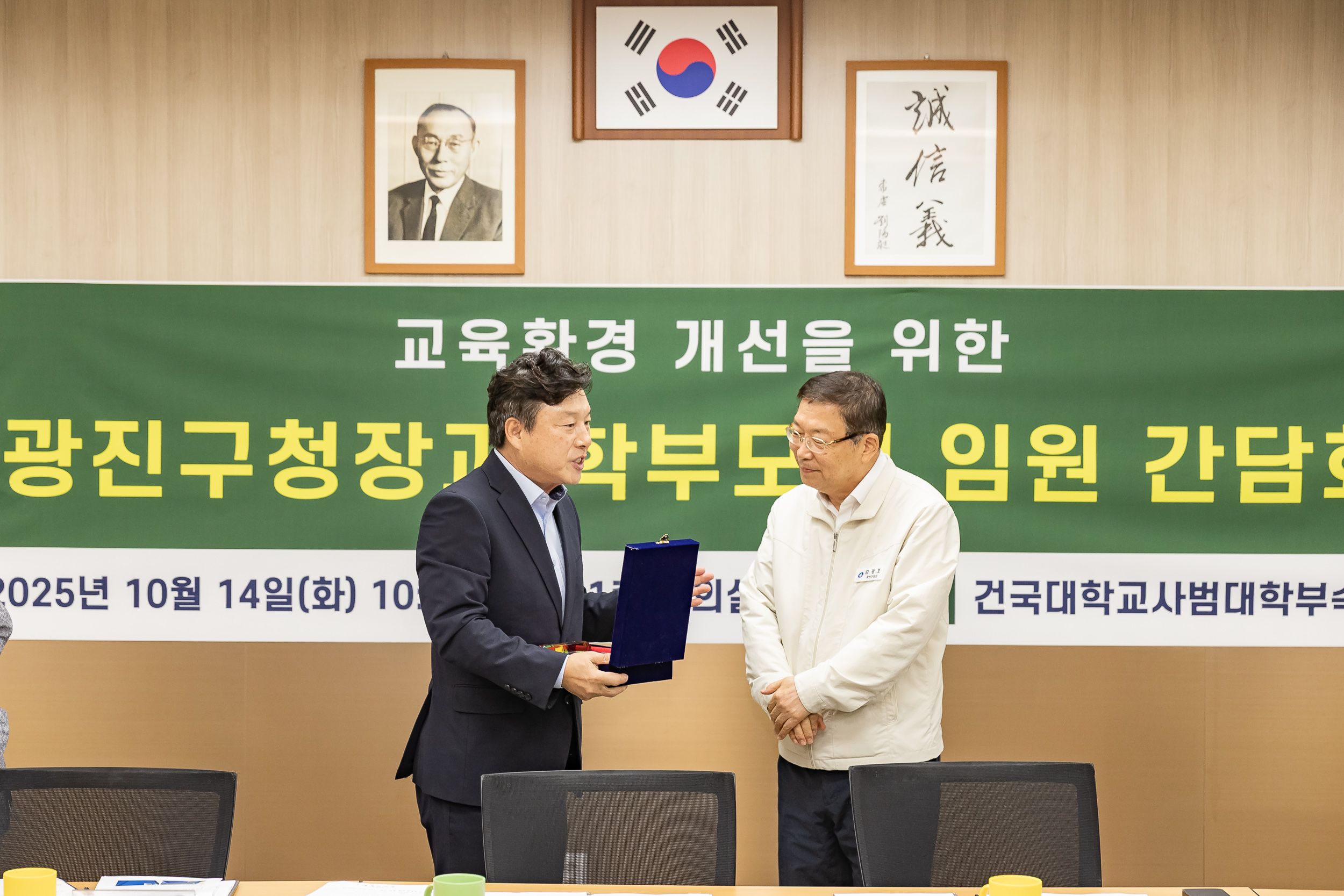 20251014-광진구청장과 학부모회 임원 간담회(건국대학교사범대학부속중학교) 20251014-55368_L_202149.jpg