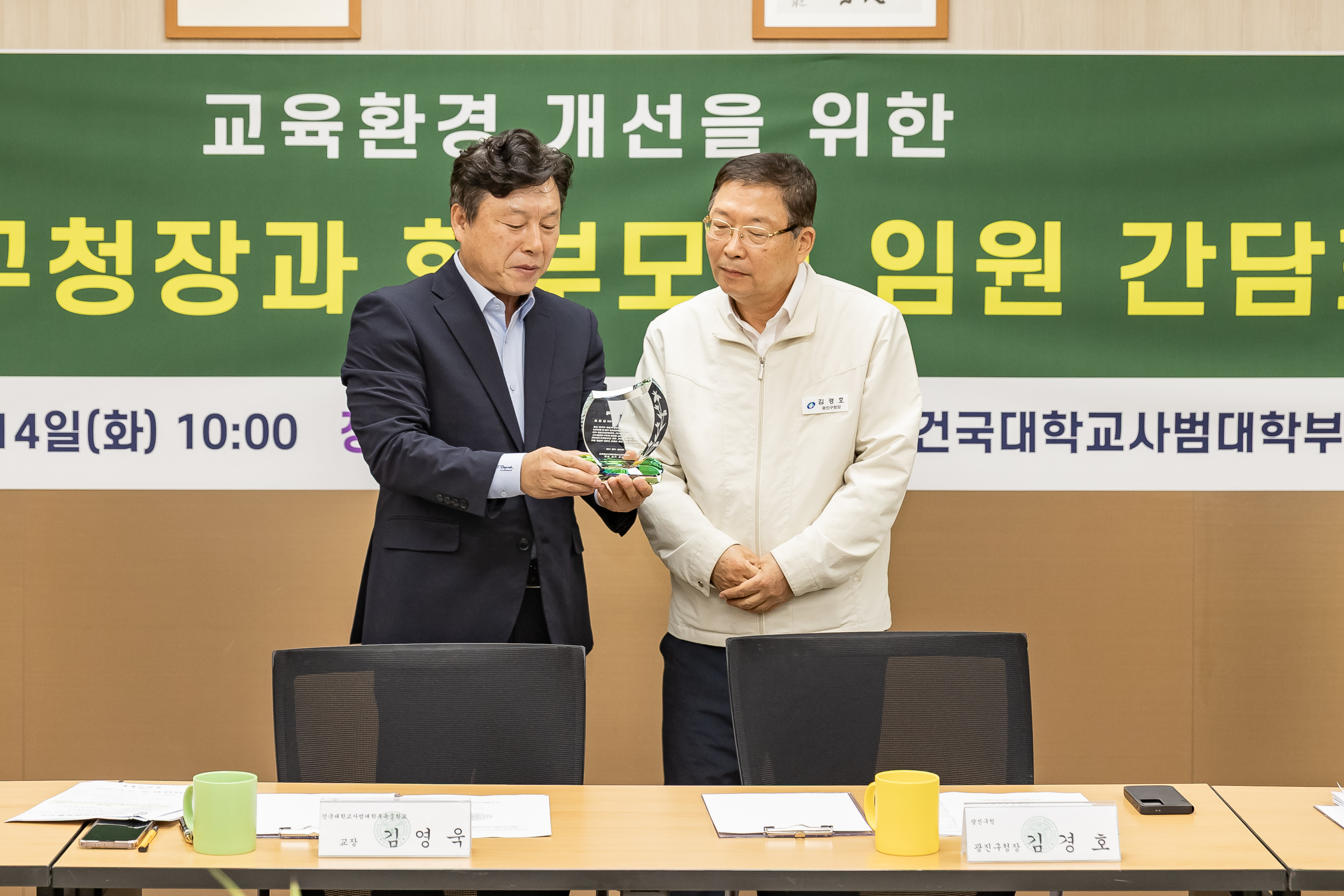 20251014-광진구청장과 학부모회 임원 간담회(건국대학교사범대학부속중학교) 20251014-55372_L_202149.jpg