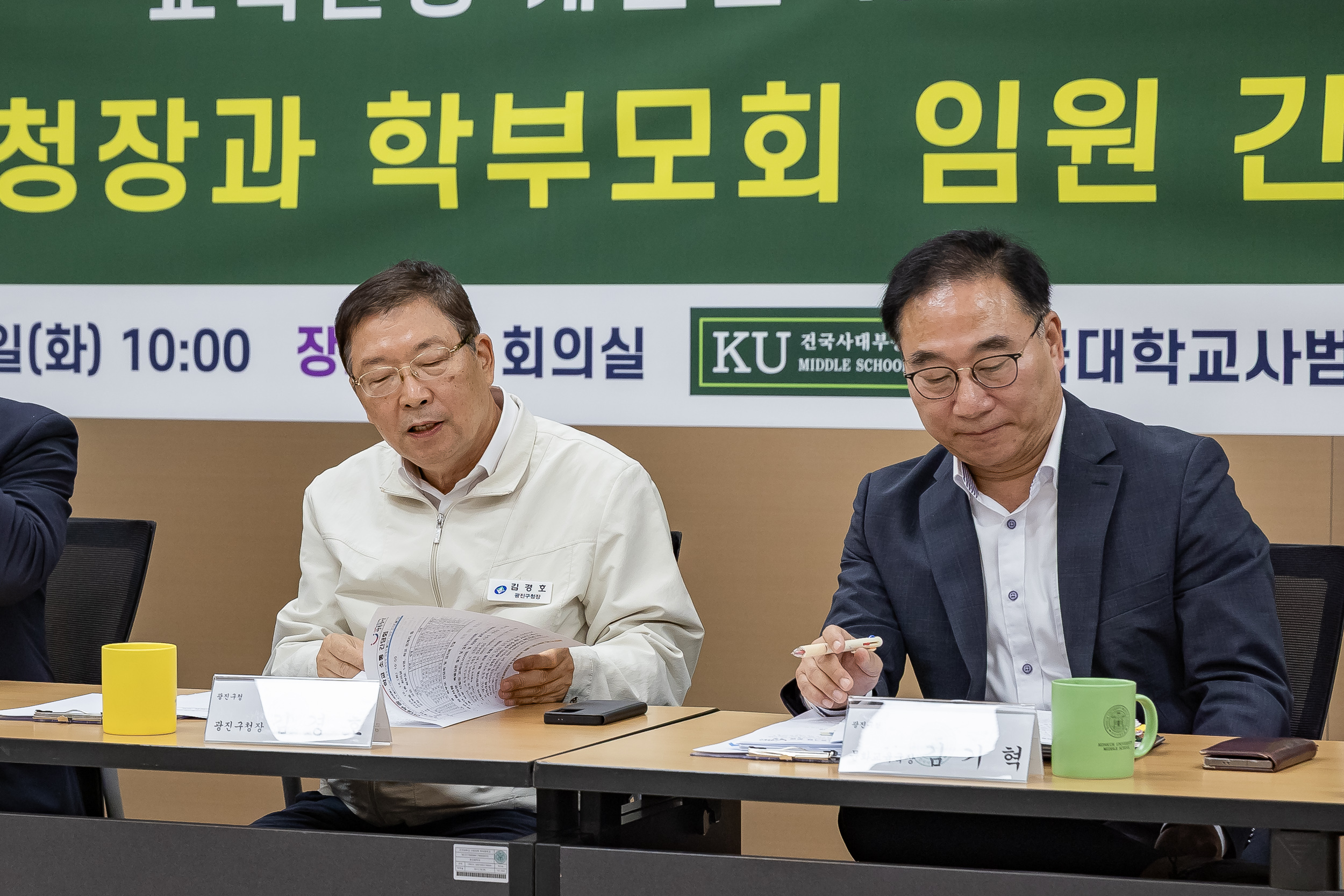 20251014-광진구청장과 학부모회 임원 간담회(건국대학교사범대학부속중학교) 20251014-55431_L_202150.jpg