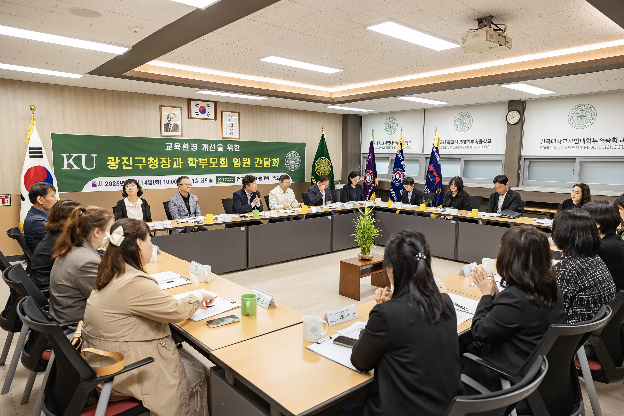 20251014-광진구청장과 학부모회 임원 간담회(건국대학교사범대학부속중학교) 20251014-55322_L_202149.jpg