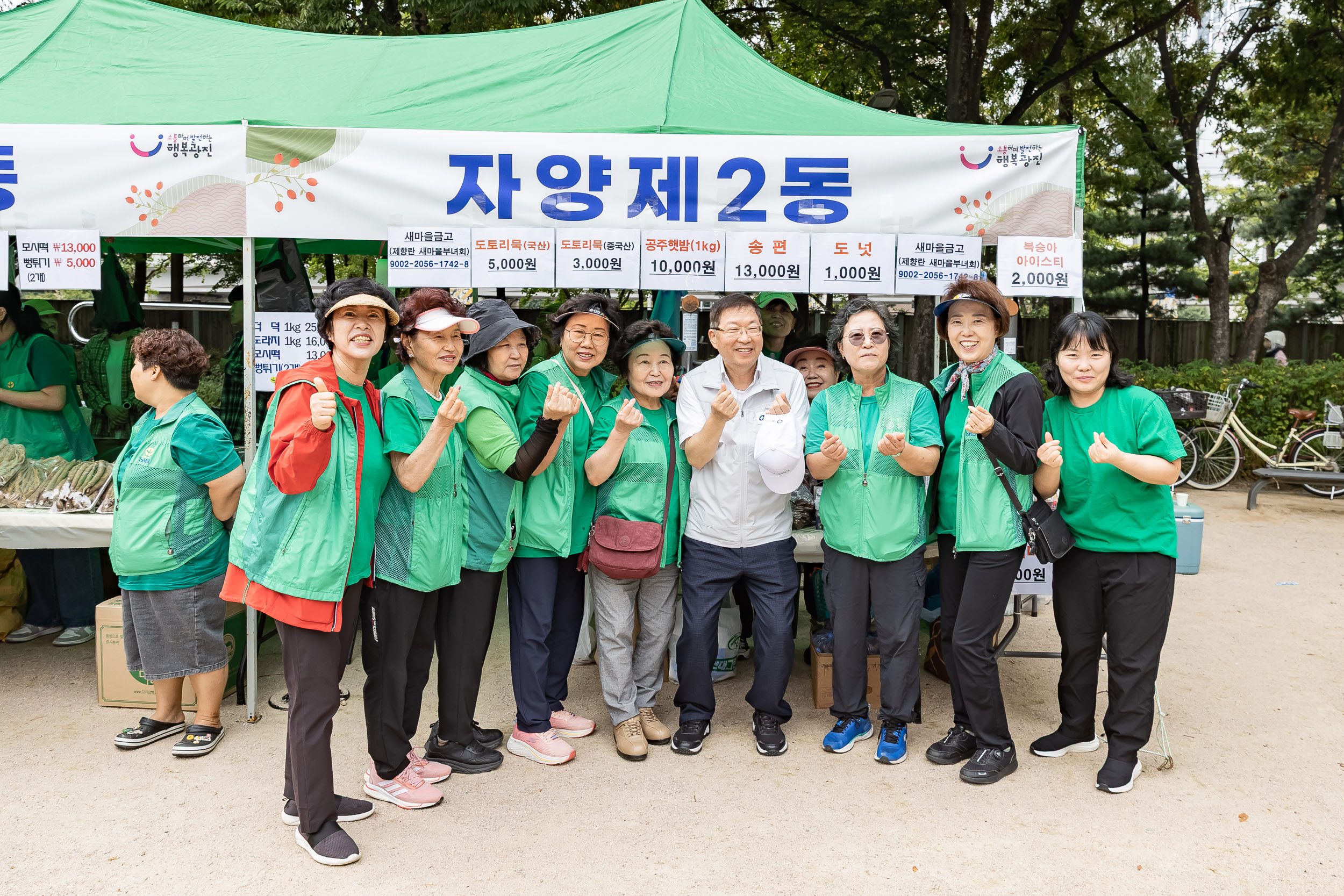 20250930-추석맞이 농수특산물 직거래장터 20250930-50768_L_133810.jpg