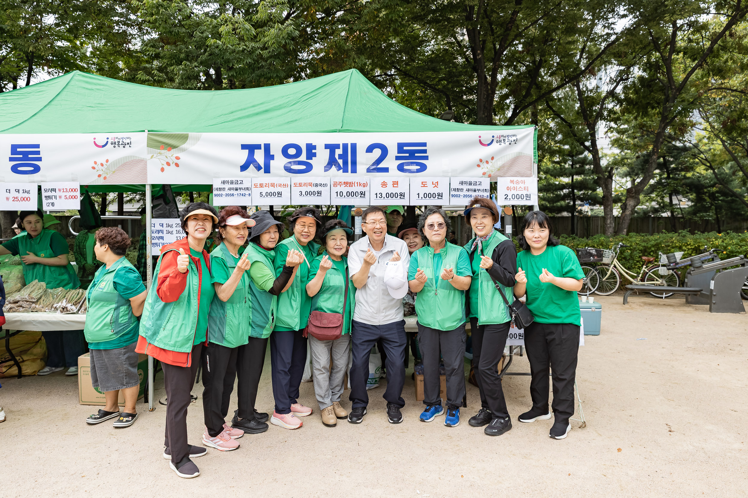 20250930-추석맞이 농수특산물 직거래장터 20250930-50774_L_133810.jpg