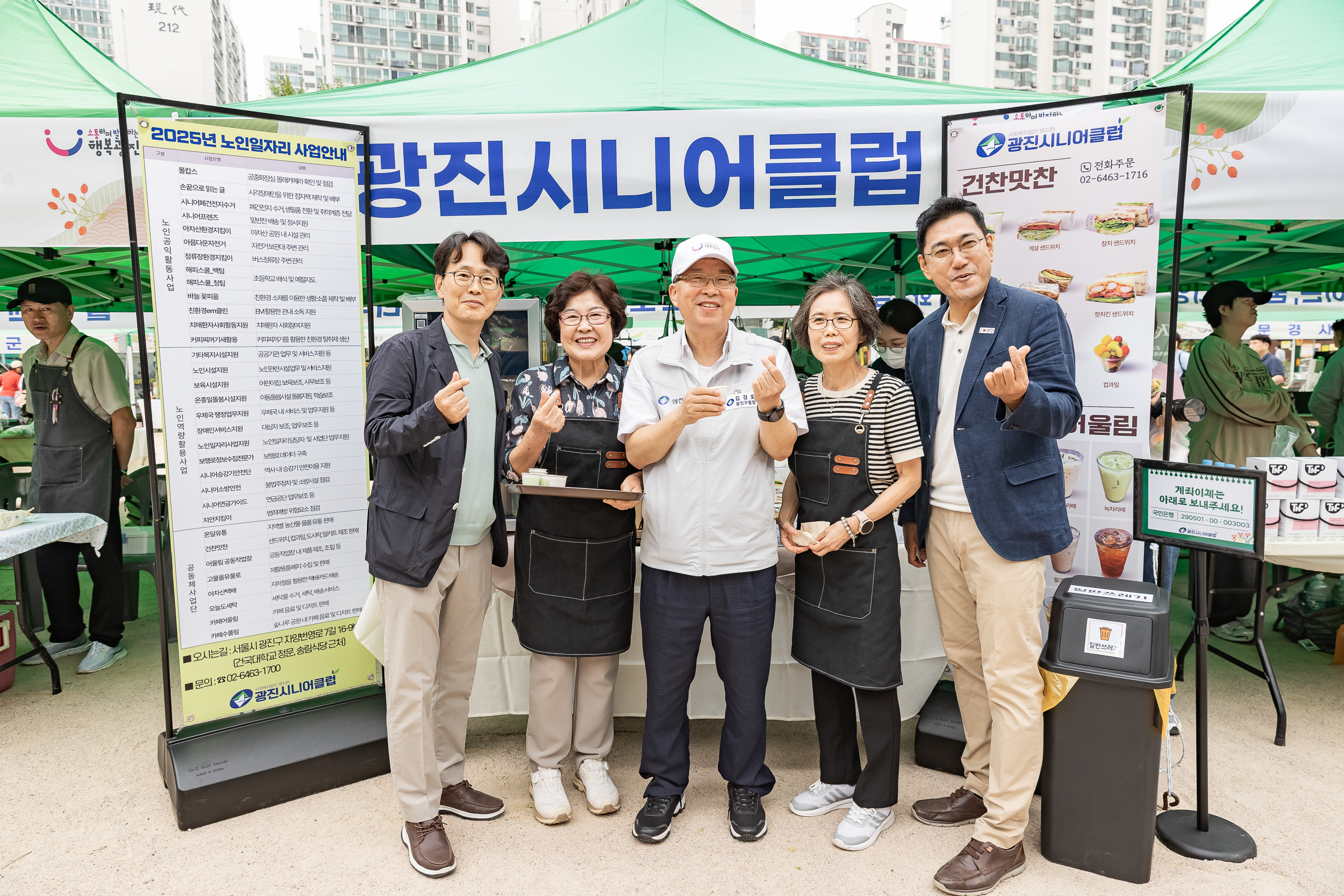 20250930-추석맞이 농수특산물 직거래장터 20250930-50965_L_133811.jpg