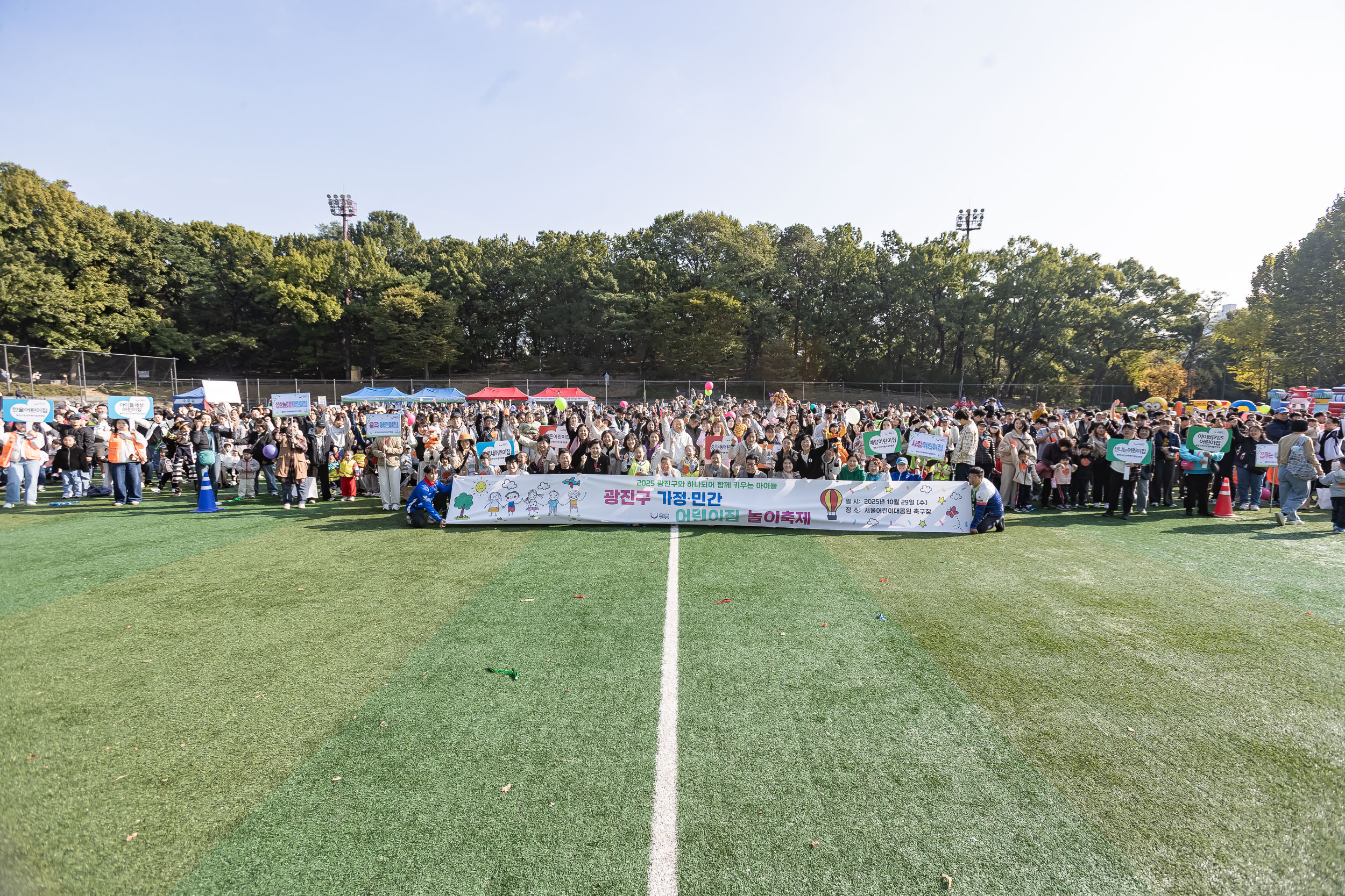 20251029-민간가정 어린이집연합회 체육대회 20251029-74630_L_120527.jpg