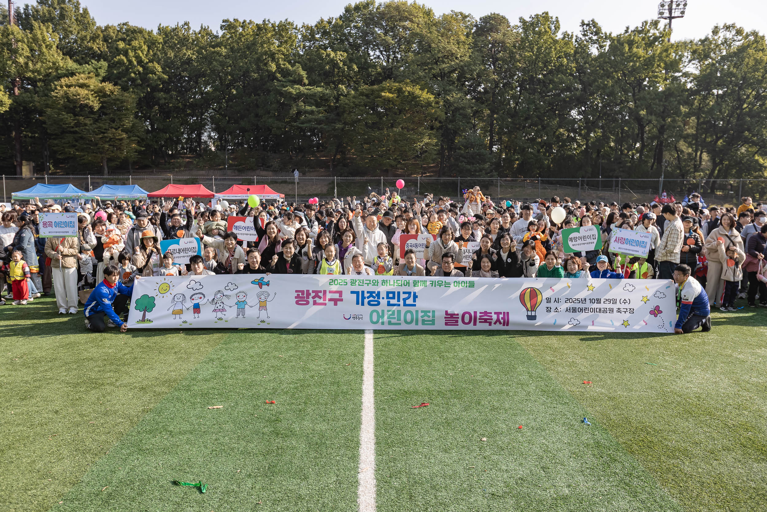 20251029-민간가정 어린이집연합회 체육대회 20251029-74648_L_120527.jpg