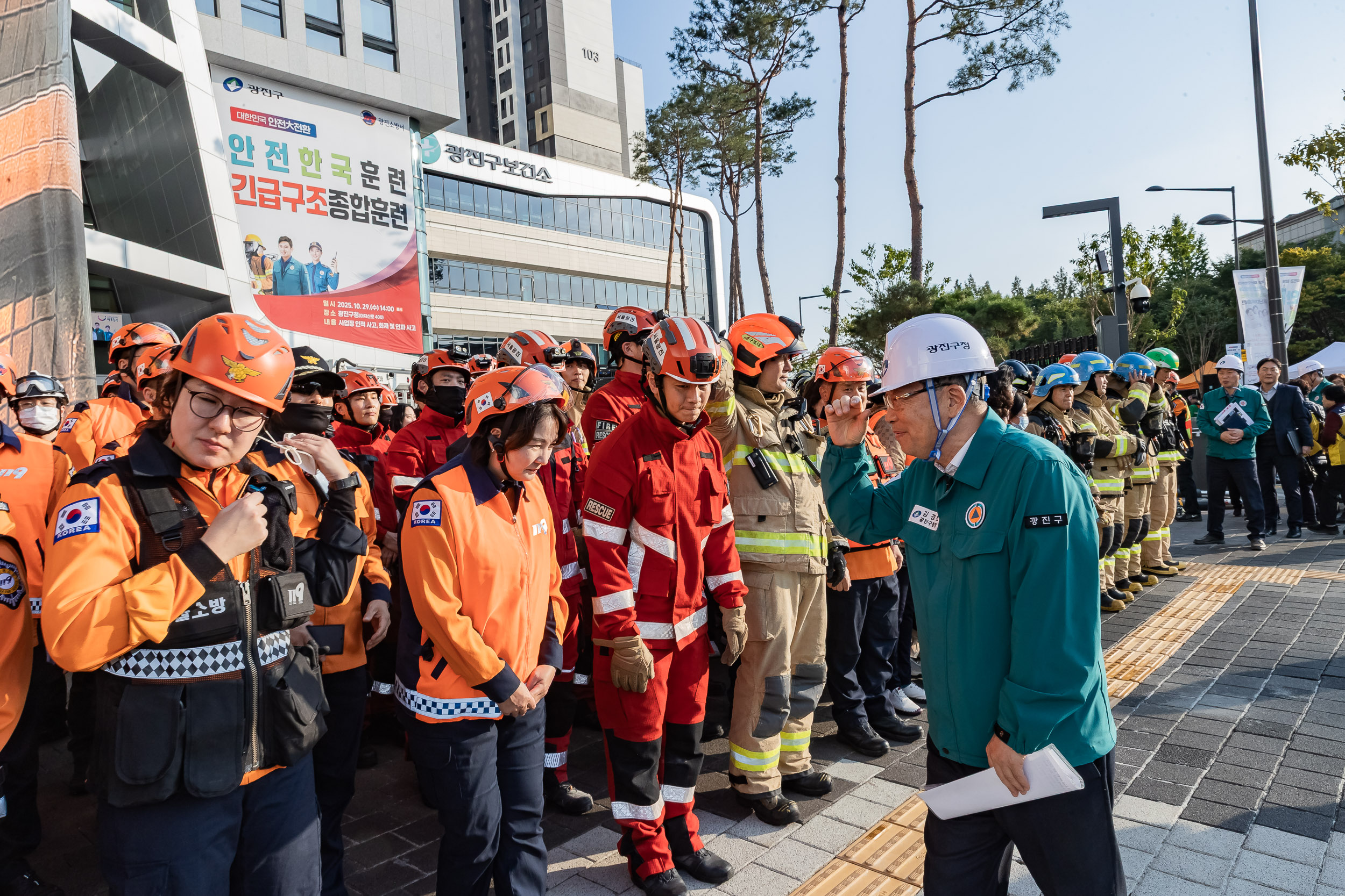 20251029-재난대응 안전한국훈련 긴급구조 종합훈련 20251029-76726_L_121245.jpg