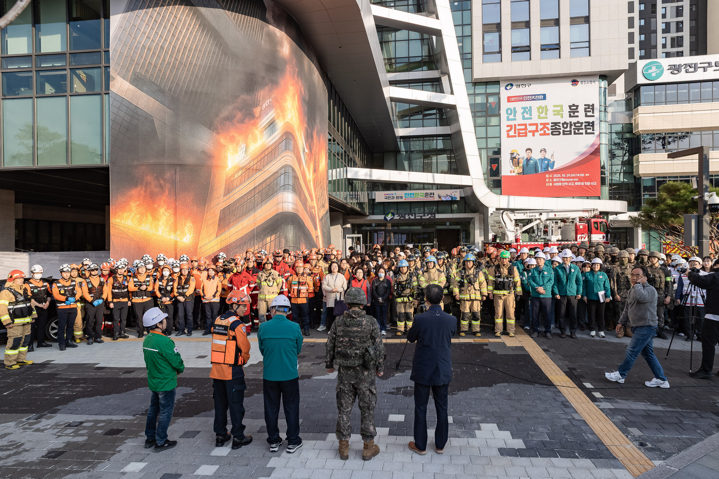 20251029-재난대응 안전한국훈련 긴급구조 종합훈련 20251029-76877_L_121246.jpg