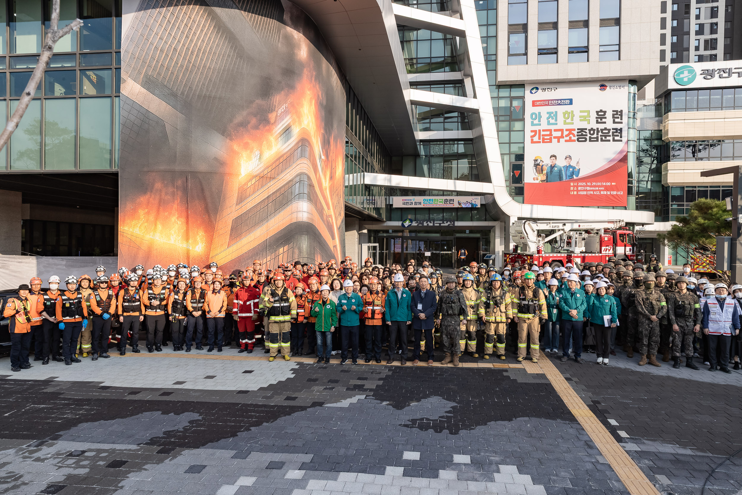 20251029-재난대응 안전한국훈련 긴급구조 종합훈련 20251029-76916_L_121246.jpg