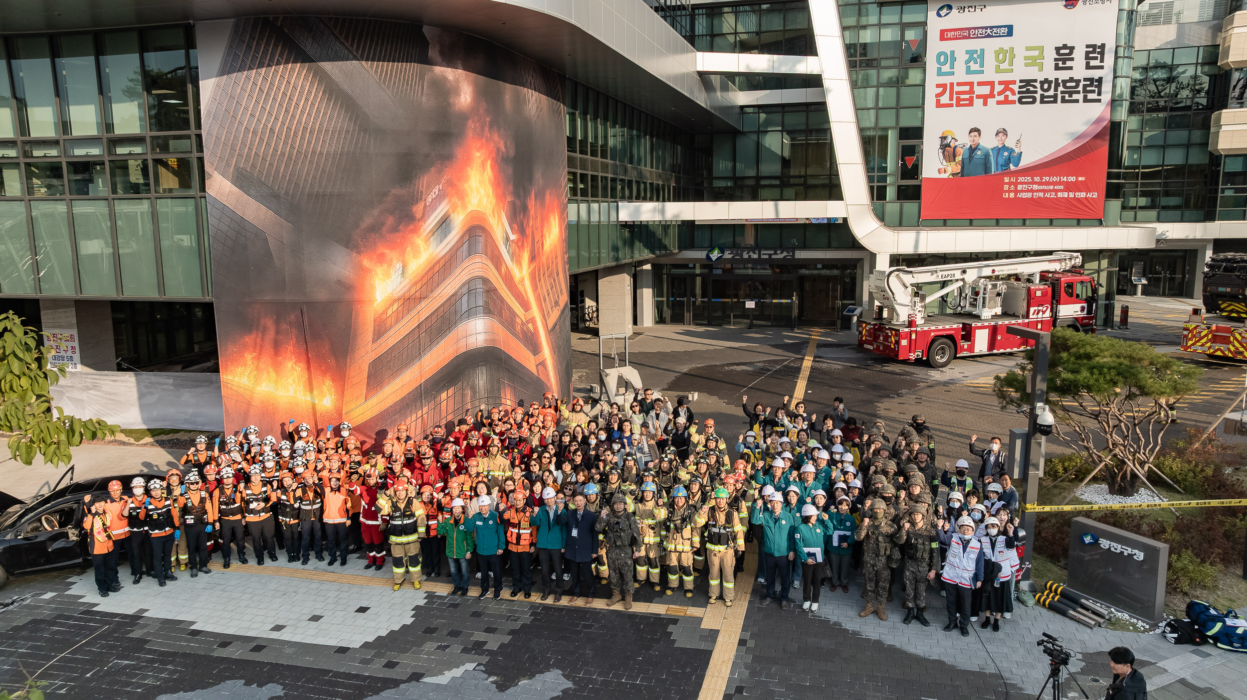20251029-재난대응 안전한국훈련 긴급구조 종합훈련 20251029-77159_L_121247.jpg