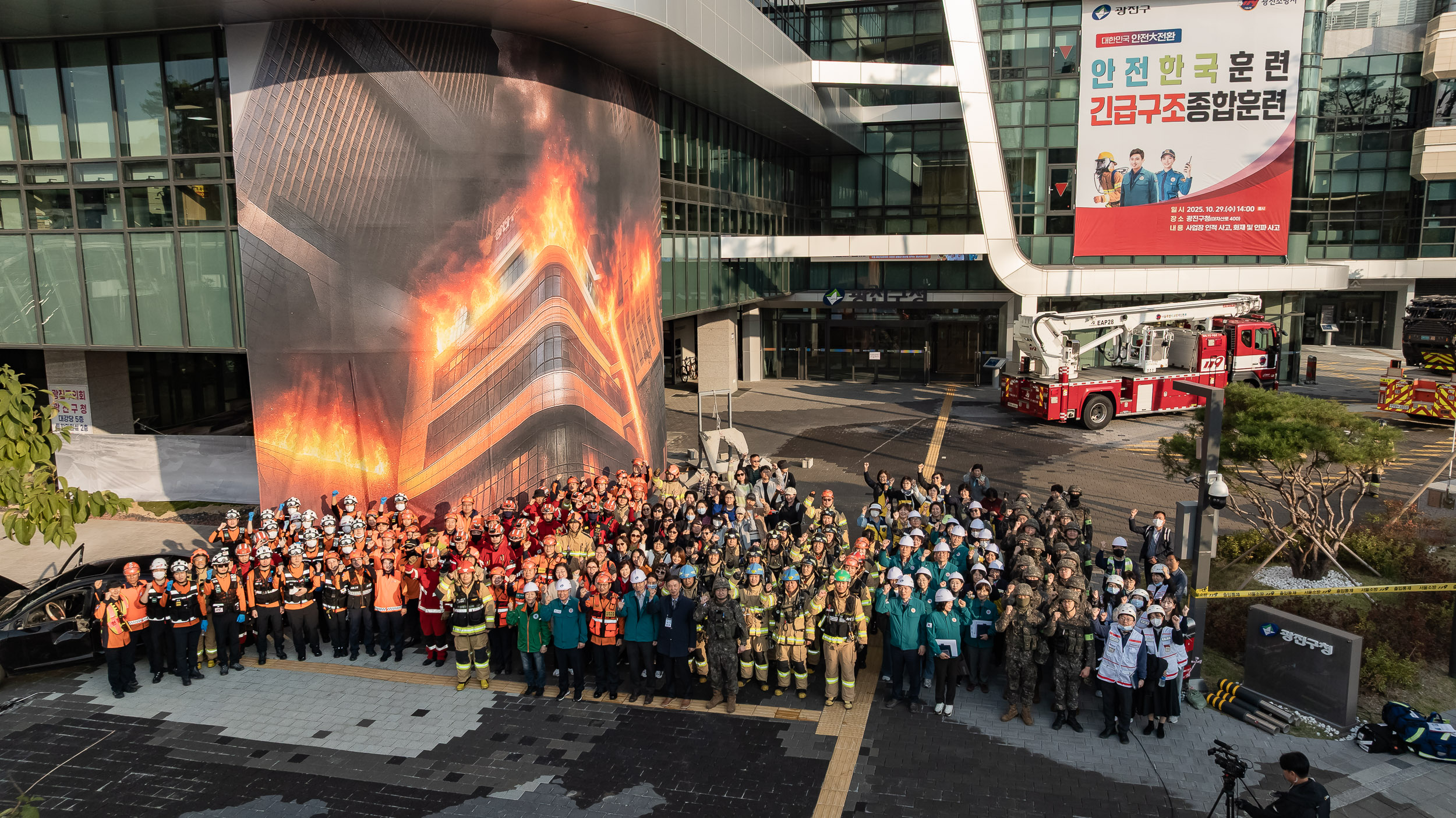20251029-재난대응 안전한국훈련 긴급구조 종합훈련 20251029-77160_L_121247.jpg