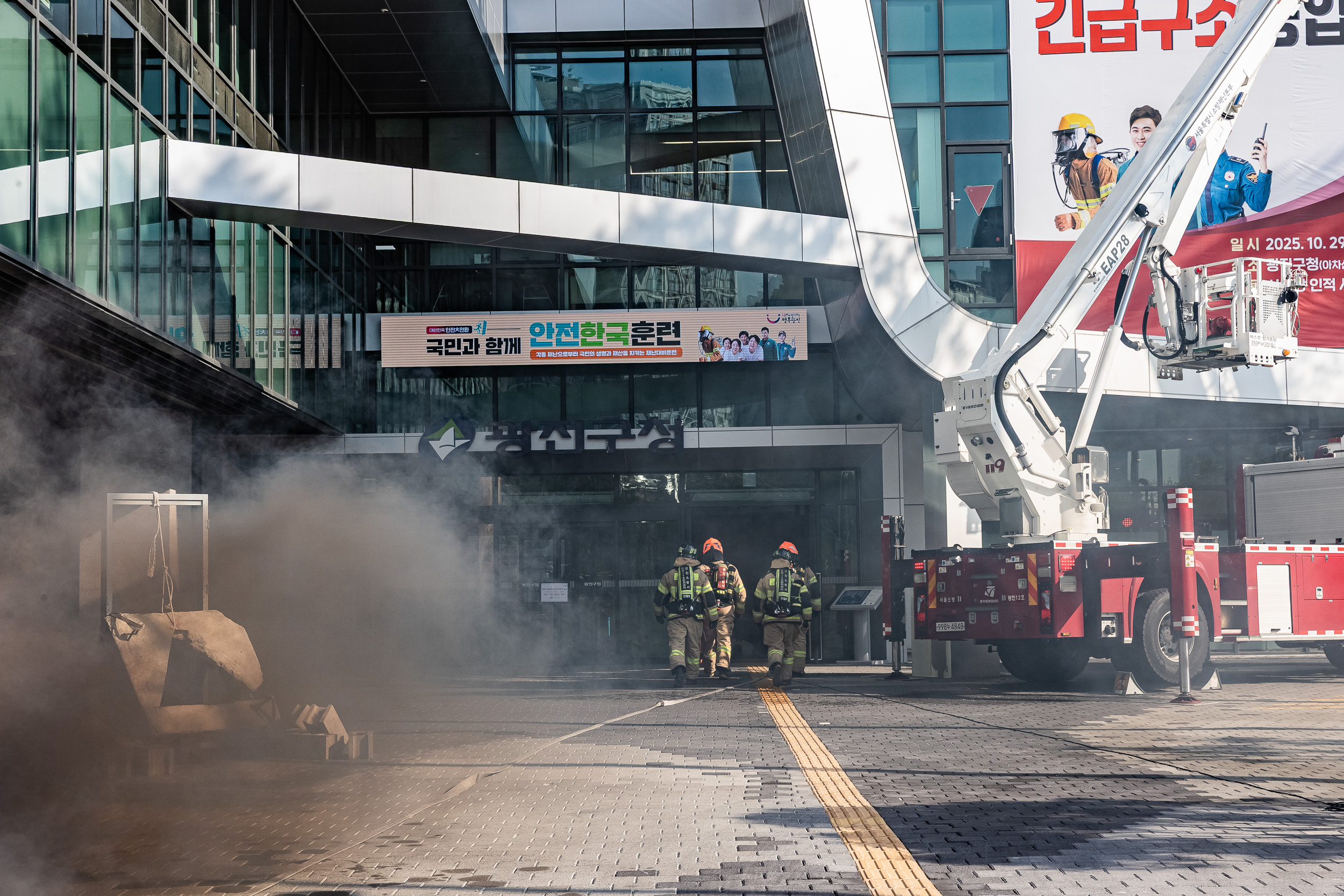 20251029-재난대응 안전한국훈련 긴급구조 종합훈련 20251029-75466_L_121237.jpg