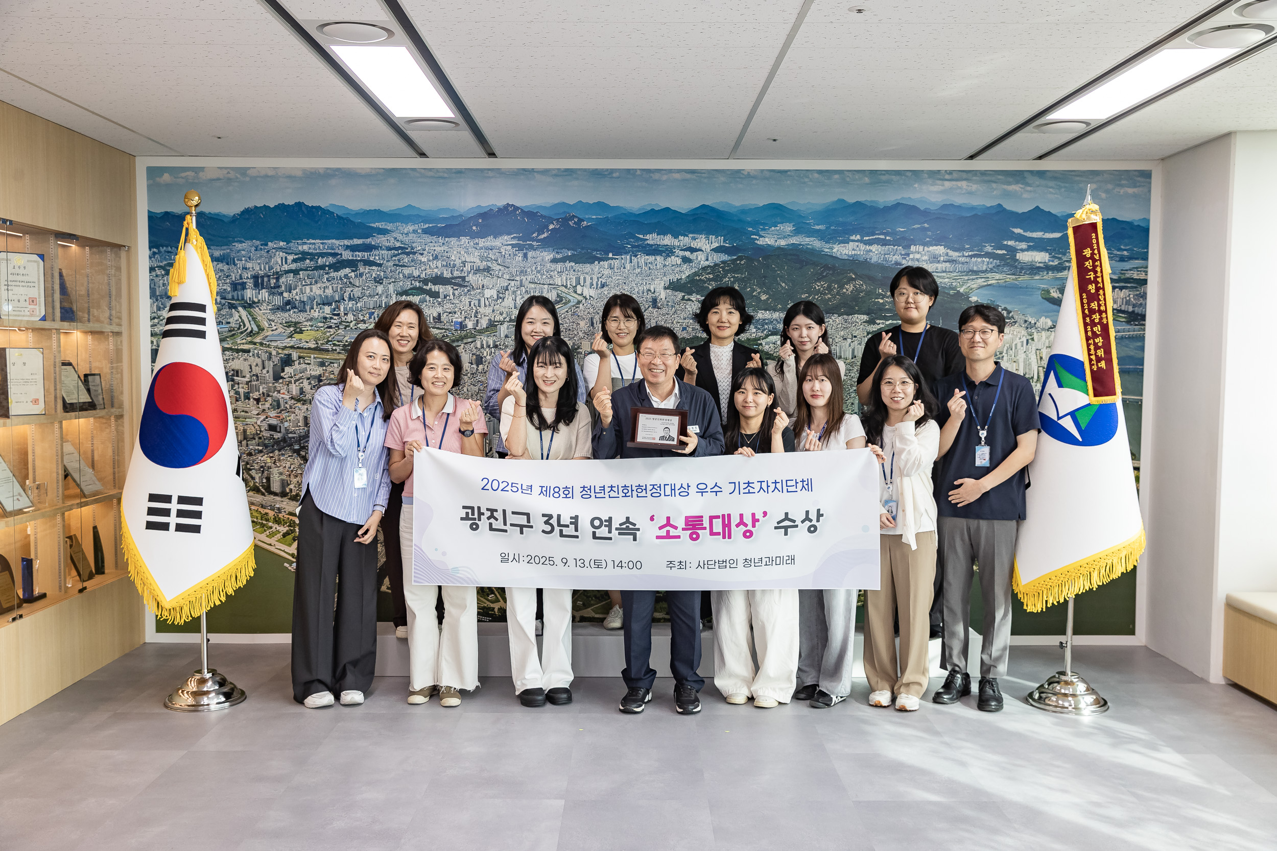 20250915-제8회 청년친화헌정대상 우수 기초자치단체 광진구 3년연속 '소통대상' 수상 20250915-27851_G_171214.jpg