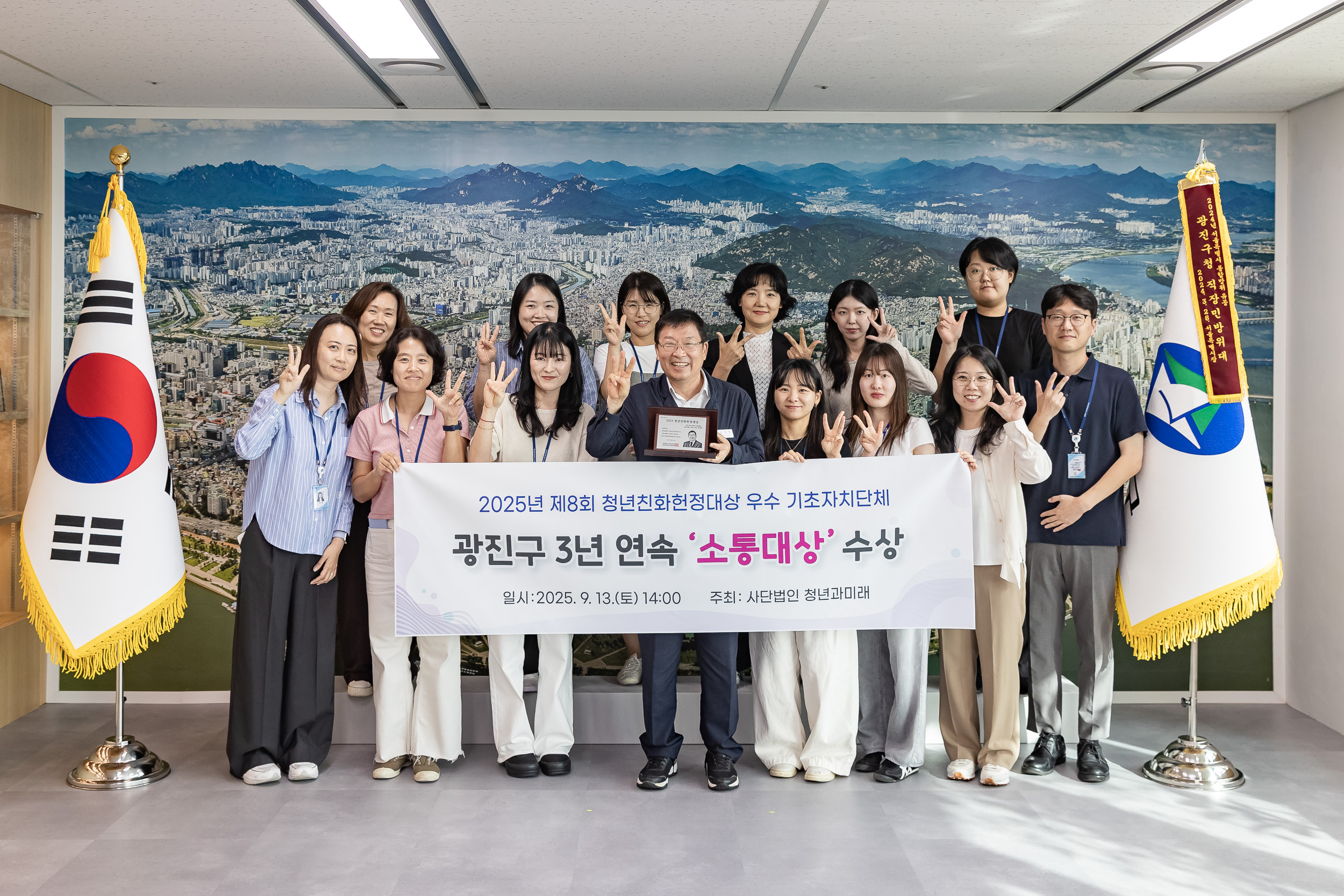 20250915-제8회 청년친화헌정대상 우수 기초자치단체 광진구 3년연속 '소통대상' 수상 20250915-27863_G_171214.jpg