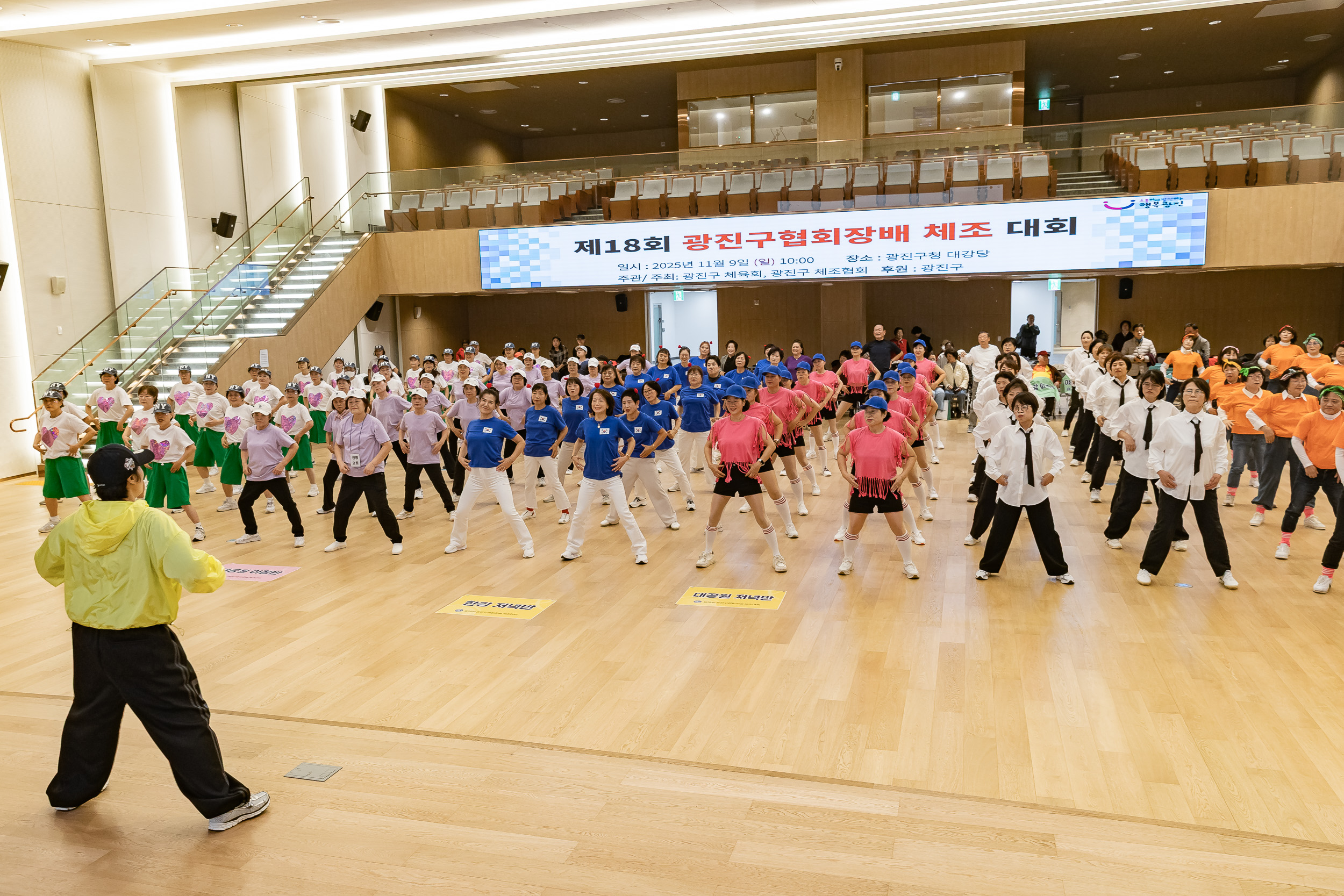 20251109-제18회 광진구협회장배 체조대회 20251109-2034_L_202134.jpg