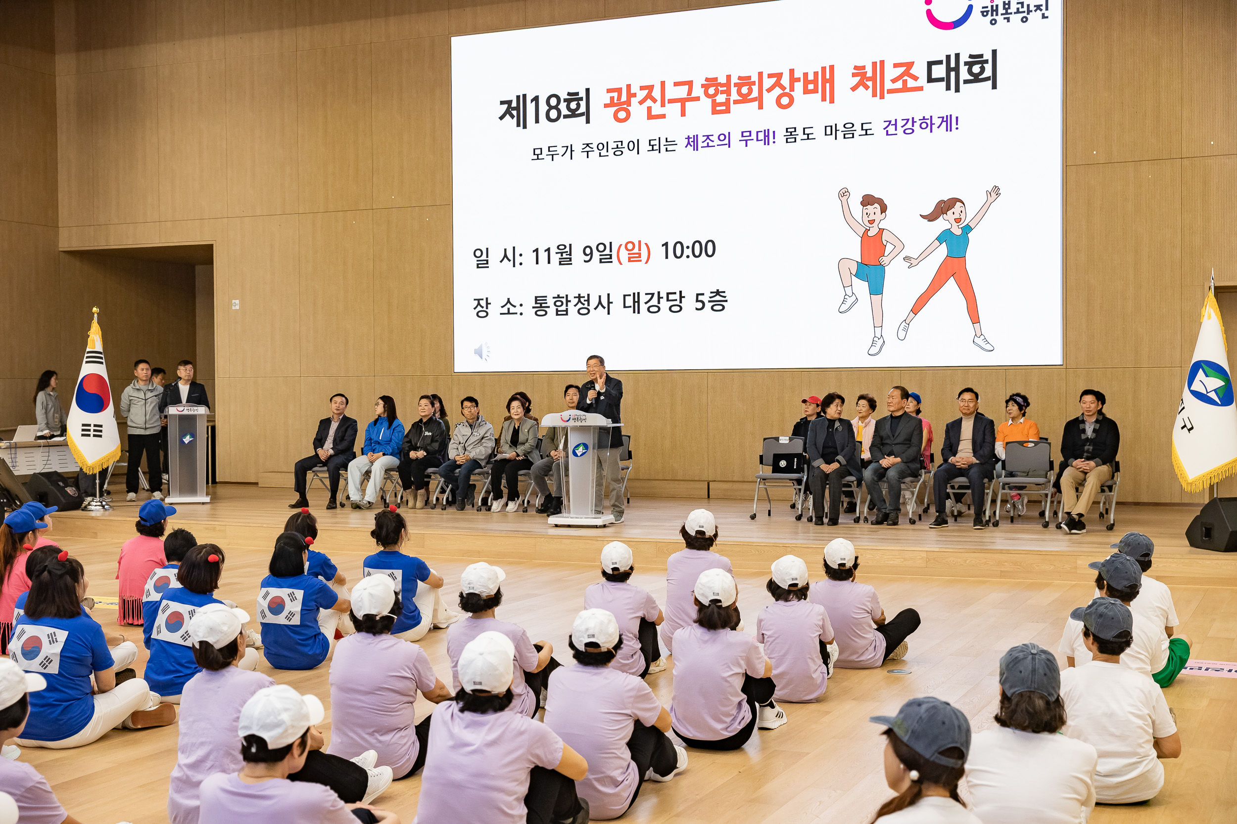 20251109-제18회 광진구협회장배 체조대회 20251109-2298_L_202136.jpg