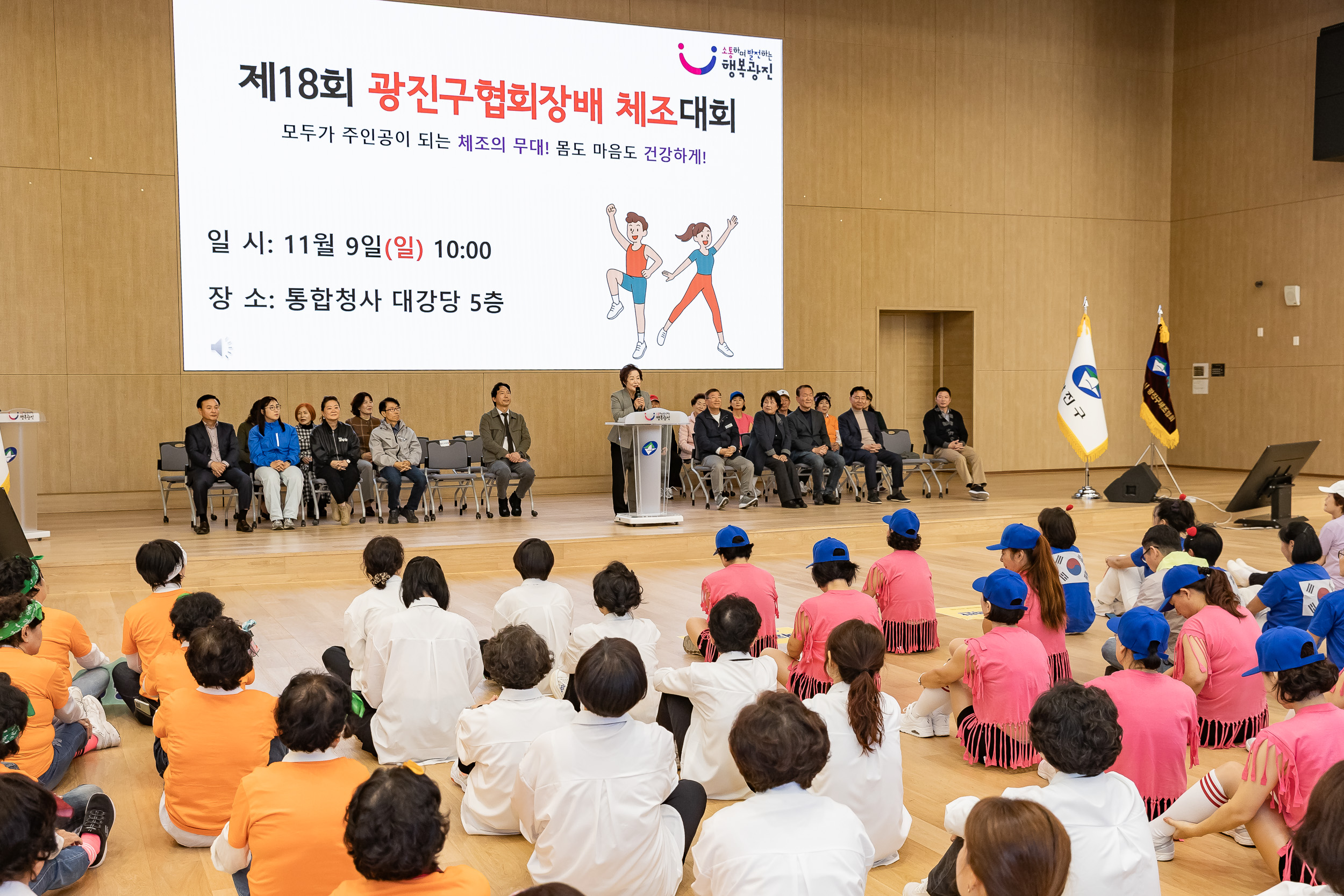 20251109-제18회 광진구협회장배 체조대회 20251109-2367_L_202137.jpg