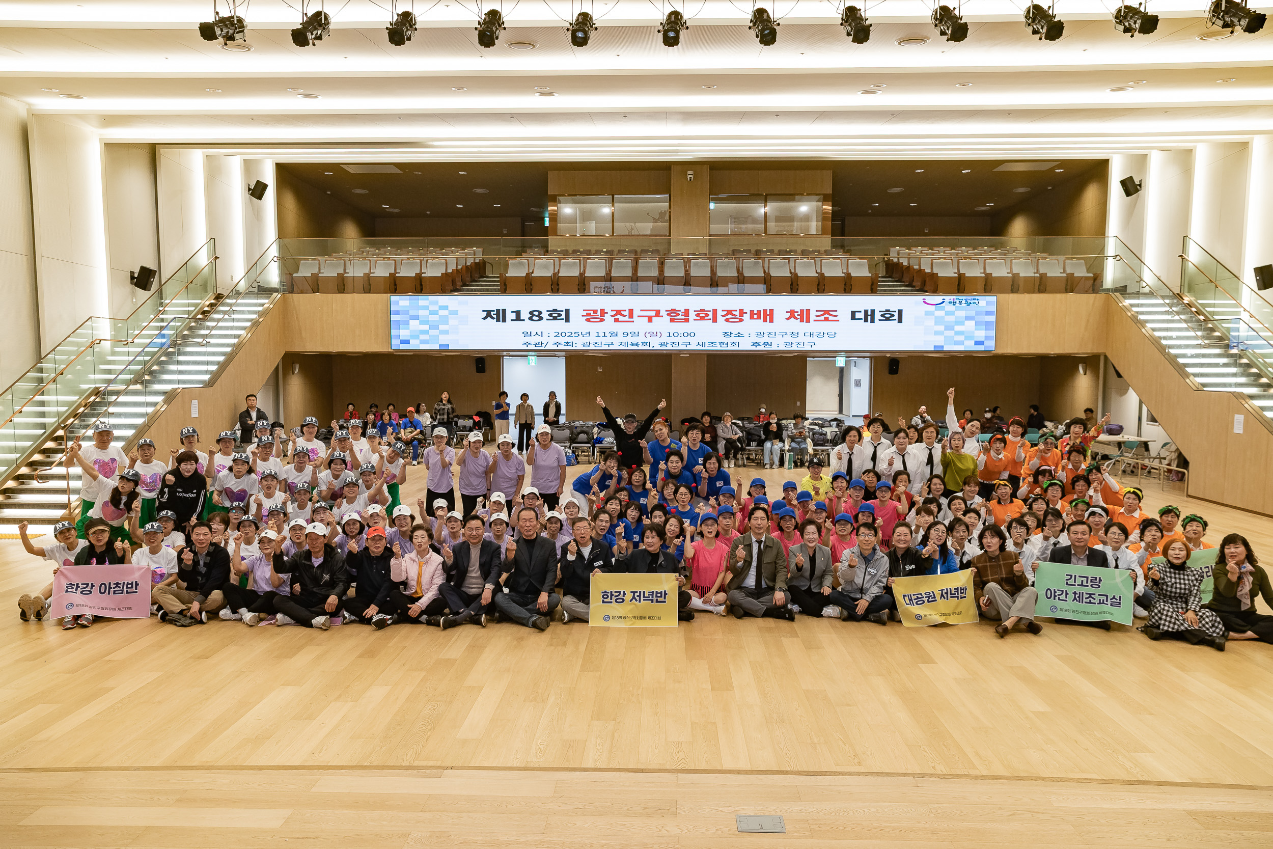 20251109-제18회 광진구협회장배 체조대회 20251109-2467_L_202138.jpg