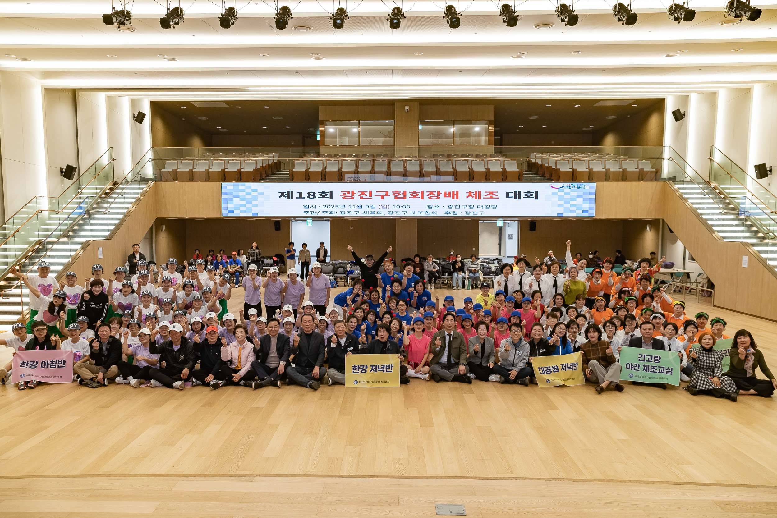 20251109-제18회 광진구협회장배 체조대회 20251109-2476_L_202138.jpg