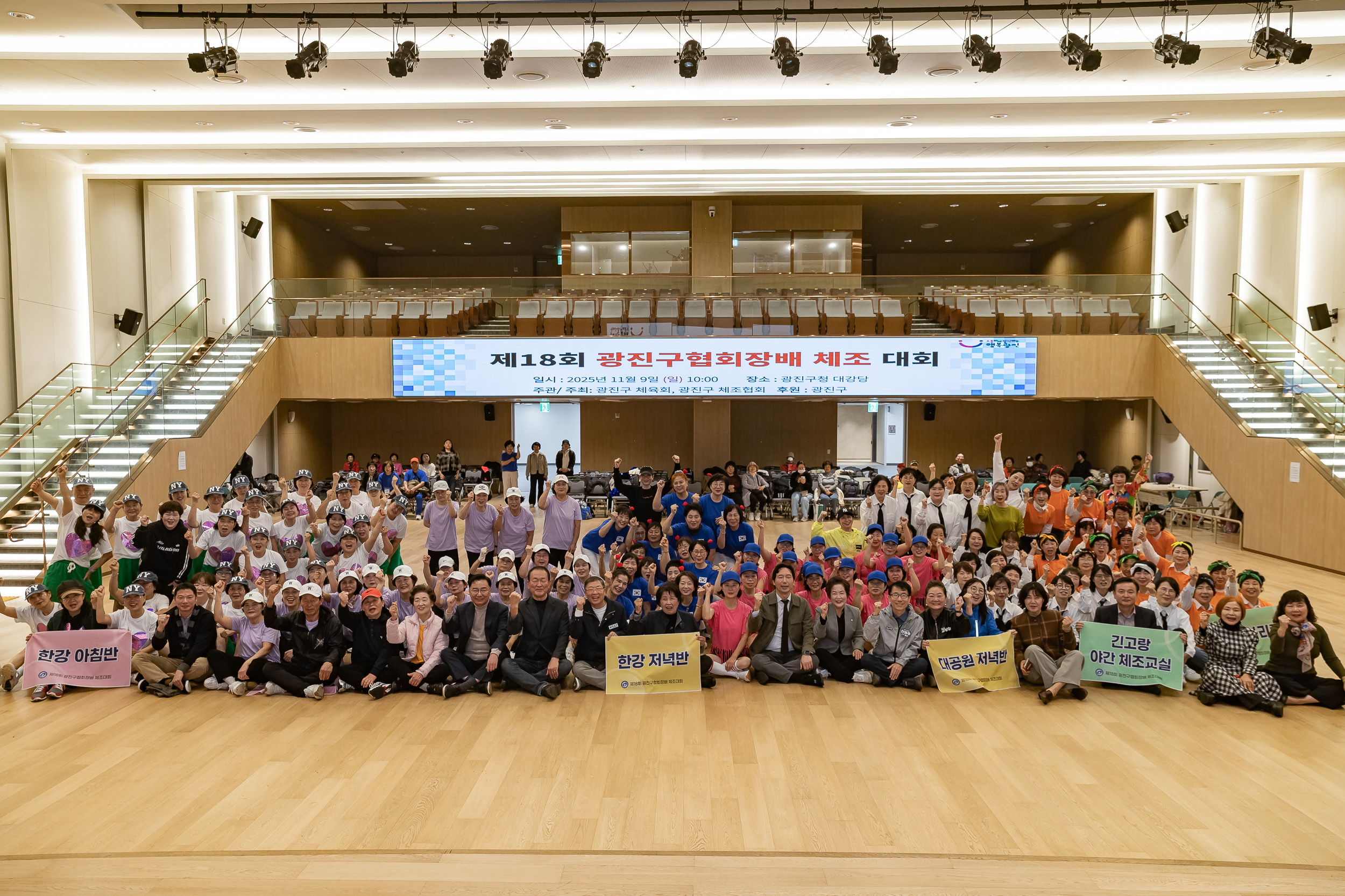 20251109-제18회 광진구협회장배 체조대회 20251109-2490_L_202138.jpg