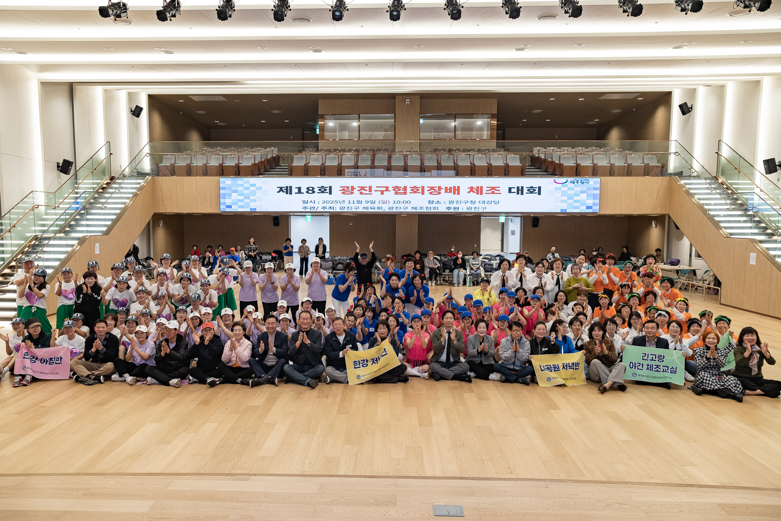 20251109-제18회 광진구협회장배 체조대회 20251109-2492_L_202138.jpg