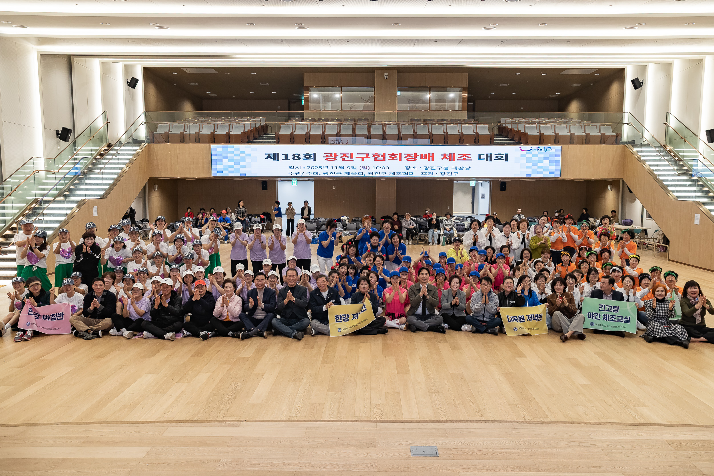 20251109-제18회 광진구협회장배 체조대회 20251109-2500_L_202138.jpg