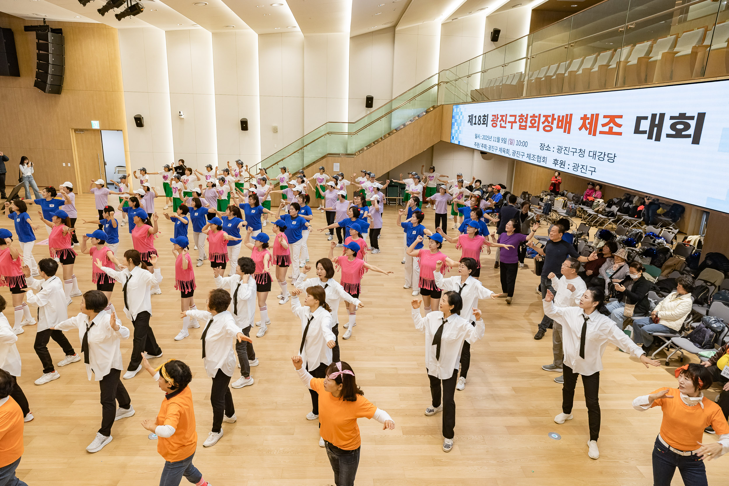 20251109-제18회 광진구협회장배 체조대회