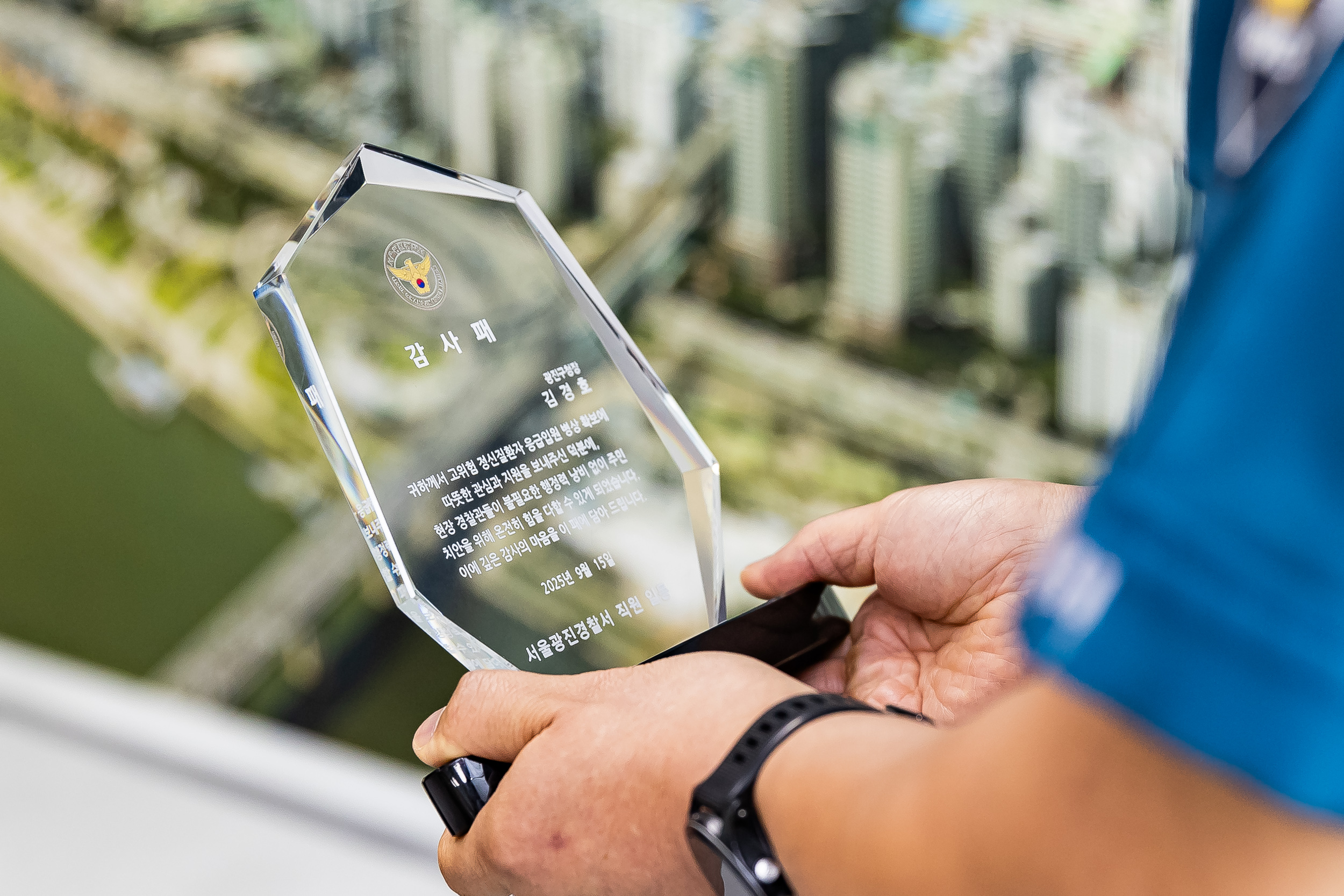 20250915-광진구 응급대응 체계 개선 감사패전달 현장경찰관 직원대표 방문 20250915-27610_G_170900.jpg