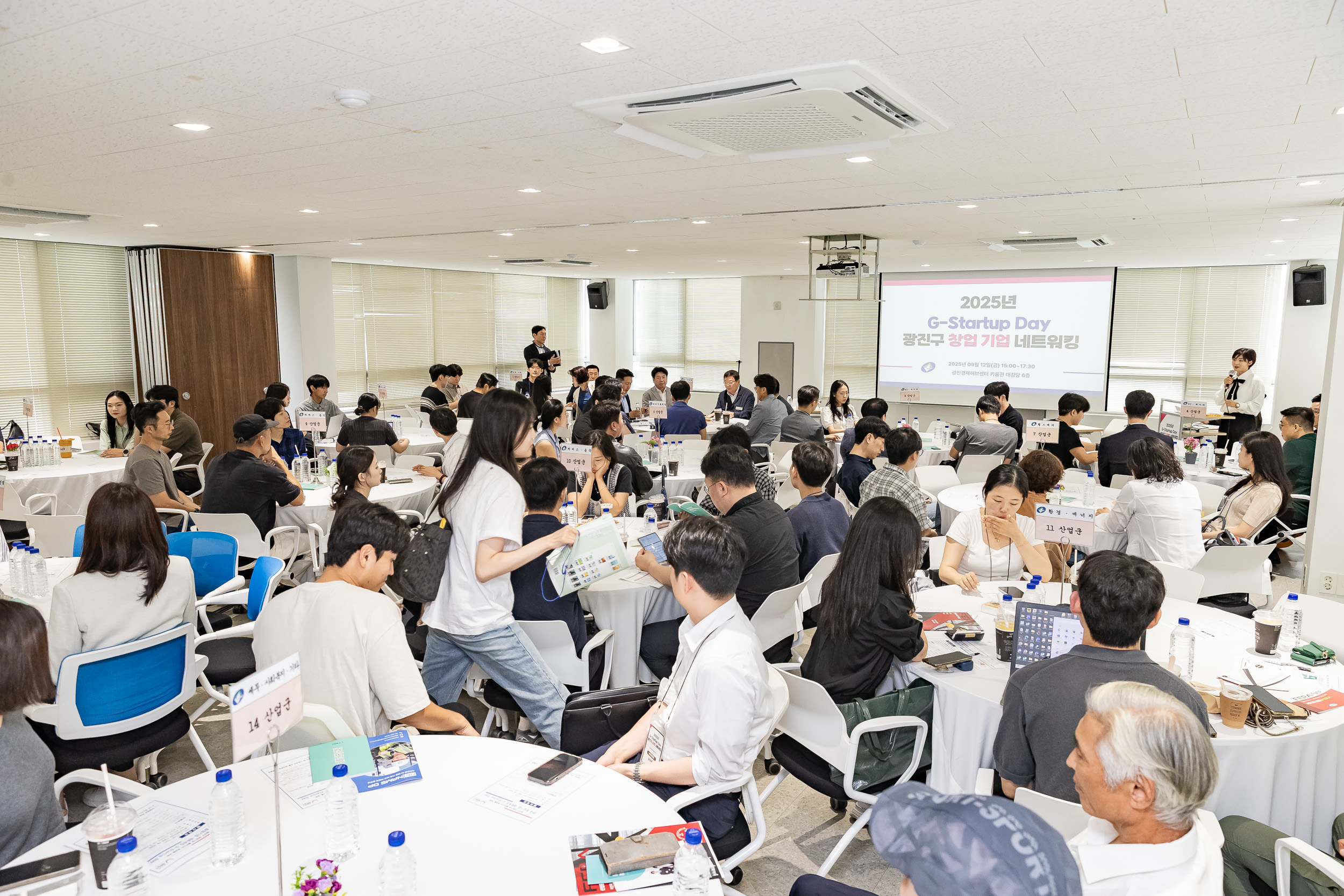 20250912-관내 창업기업 통합 네트워킹 행사 20250912-24477_G_165756.jpg