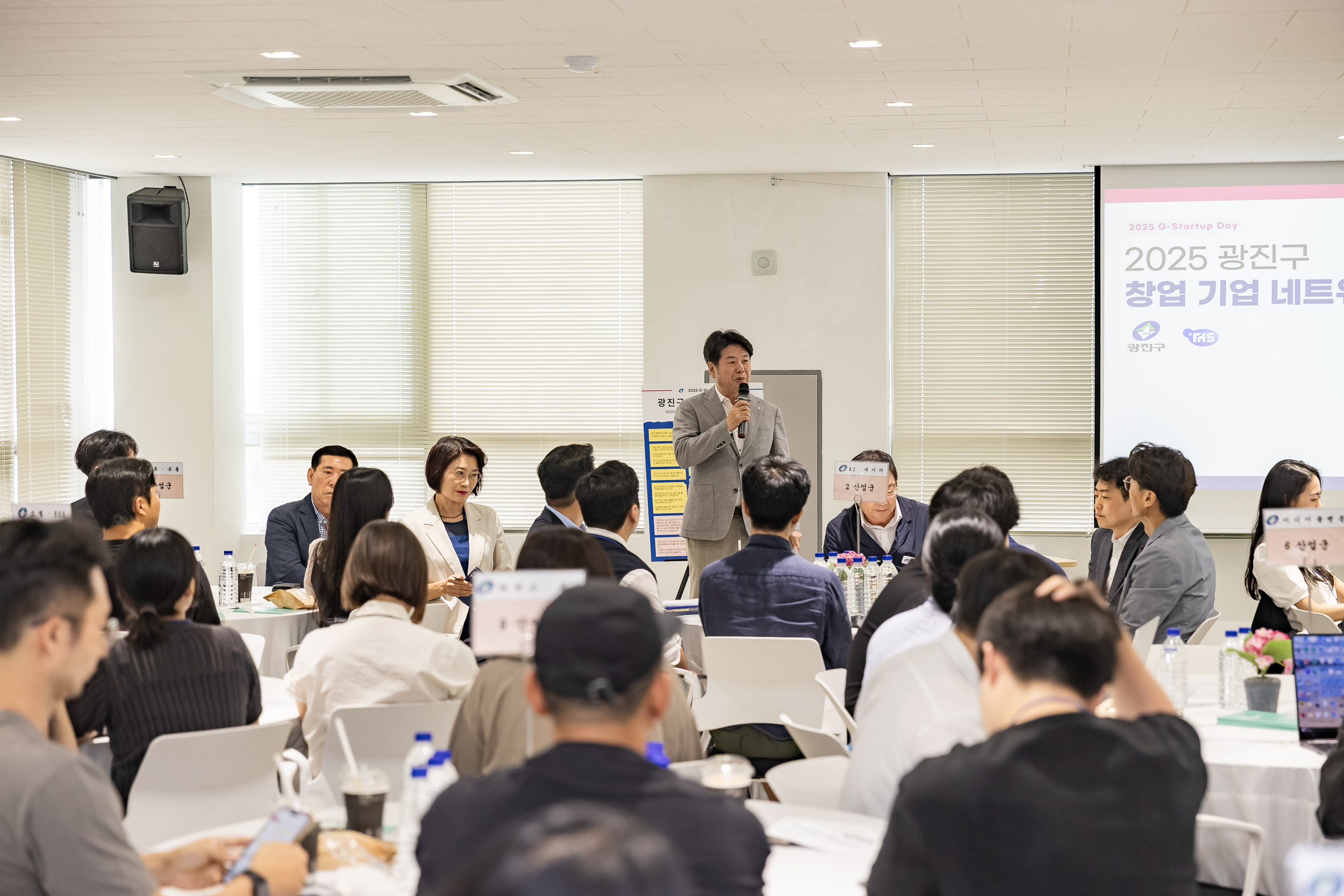 20250912-관내 창업기업 통합 네트워킹 행사 20250912-24553_G_165757.jpg