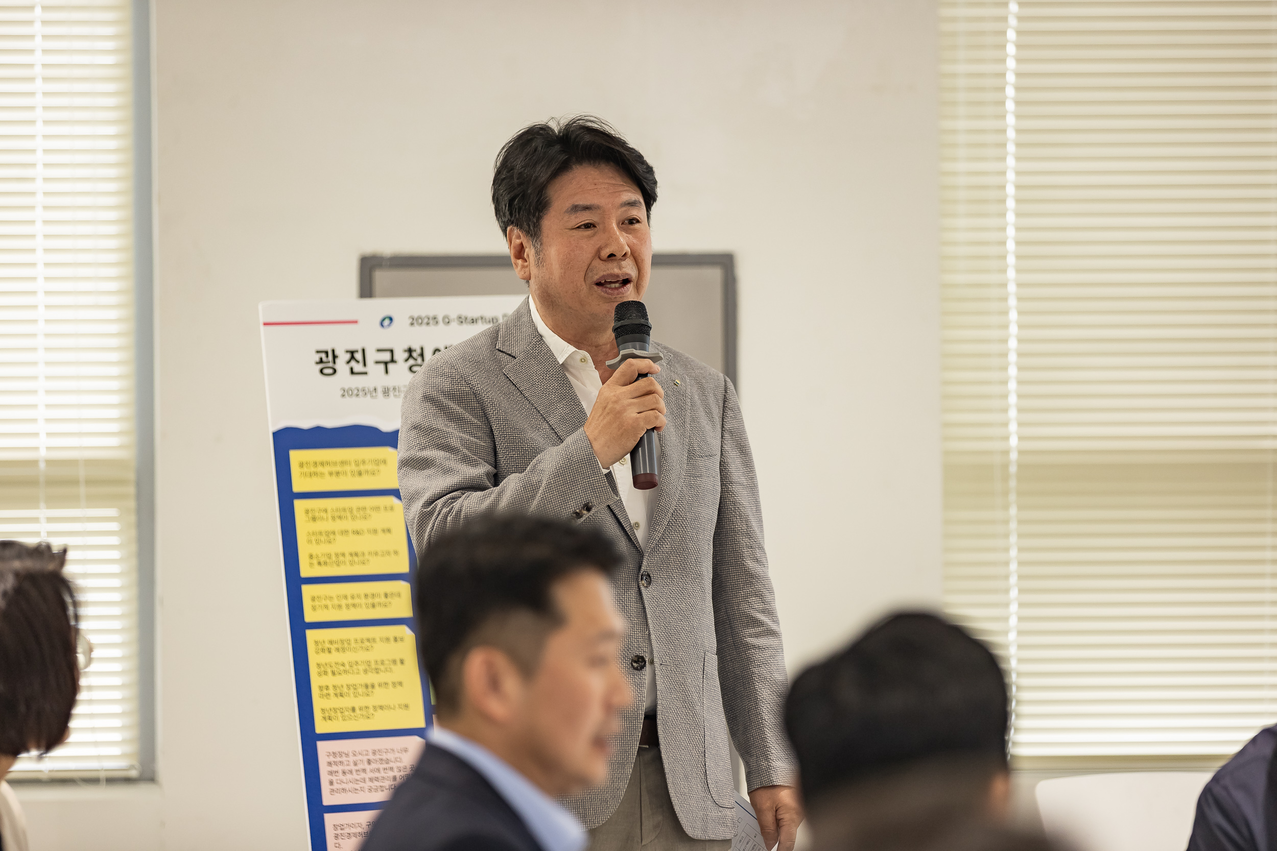 20250912-관내 창업기업 통합 네트워킹 행사 20250912-24559_G_165757.jpg