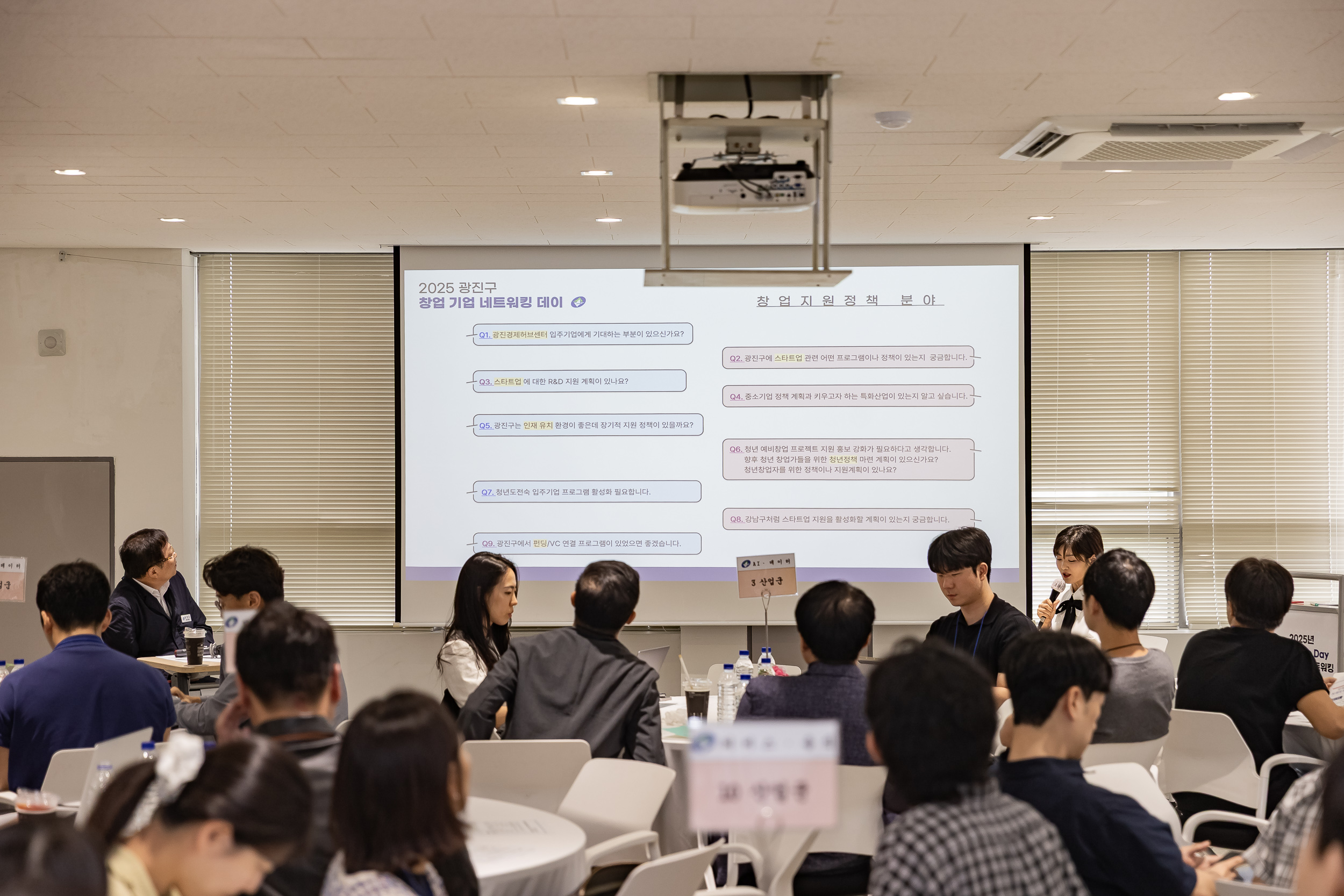 20250912-관내 창업기업 통합 네트워킹 행사 20250912-24574_G_165757.jpg