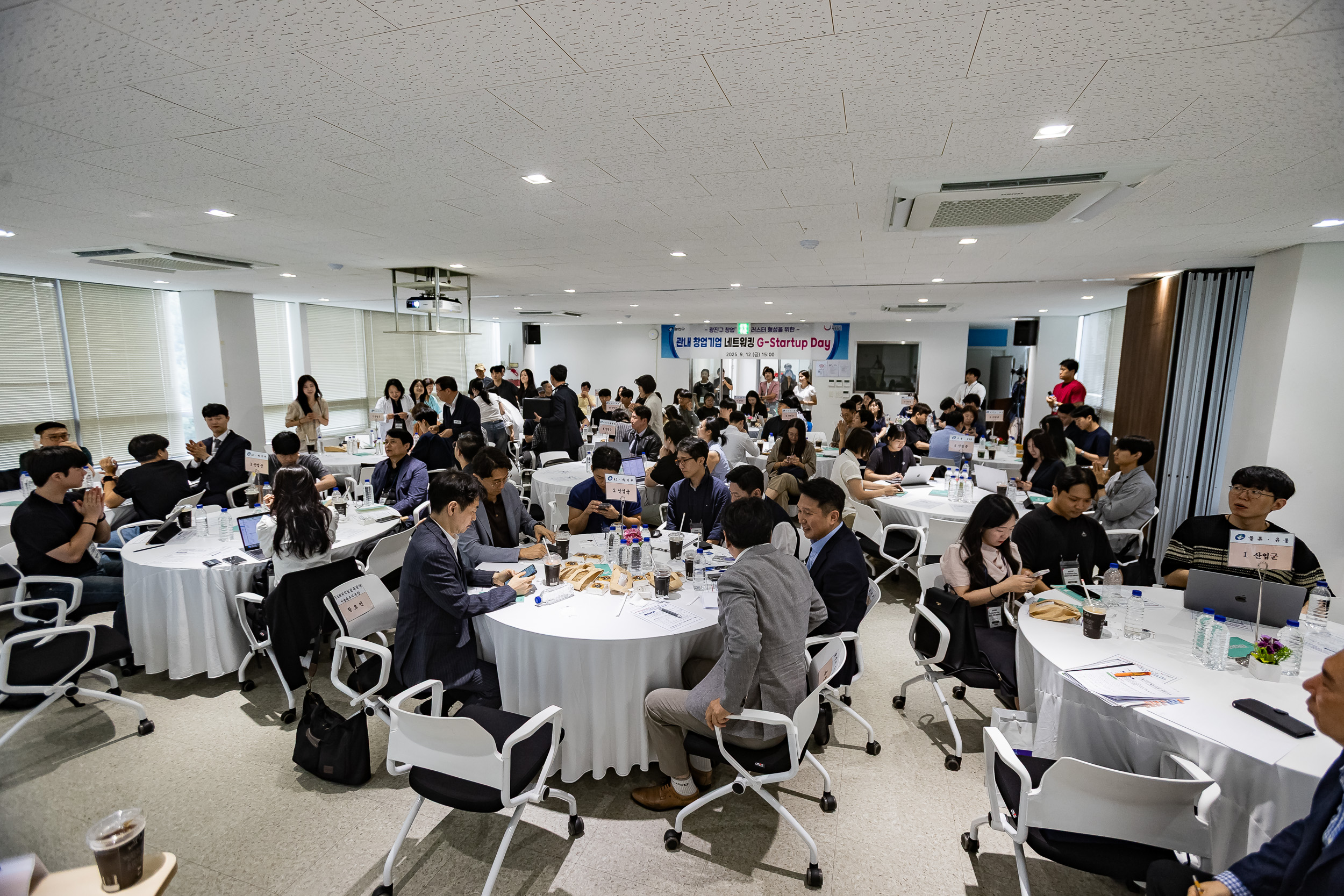 20250912-관내 창업기업 통합 네트워킹 행사 20250912-24592_G_165757.jpg