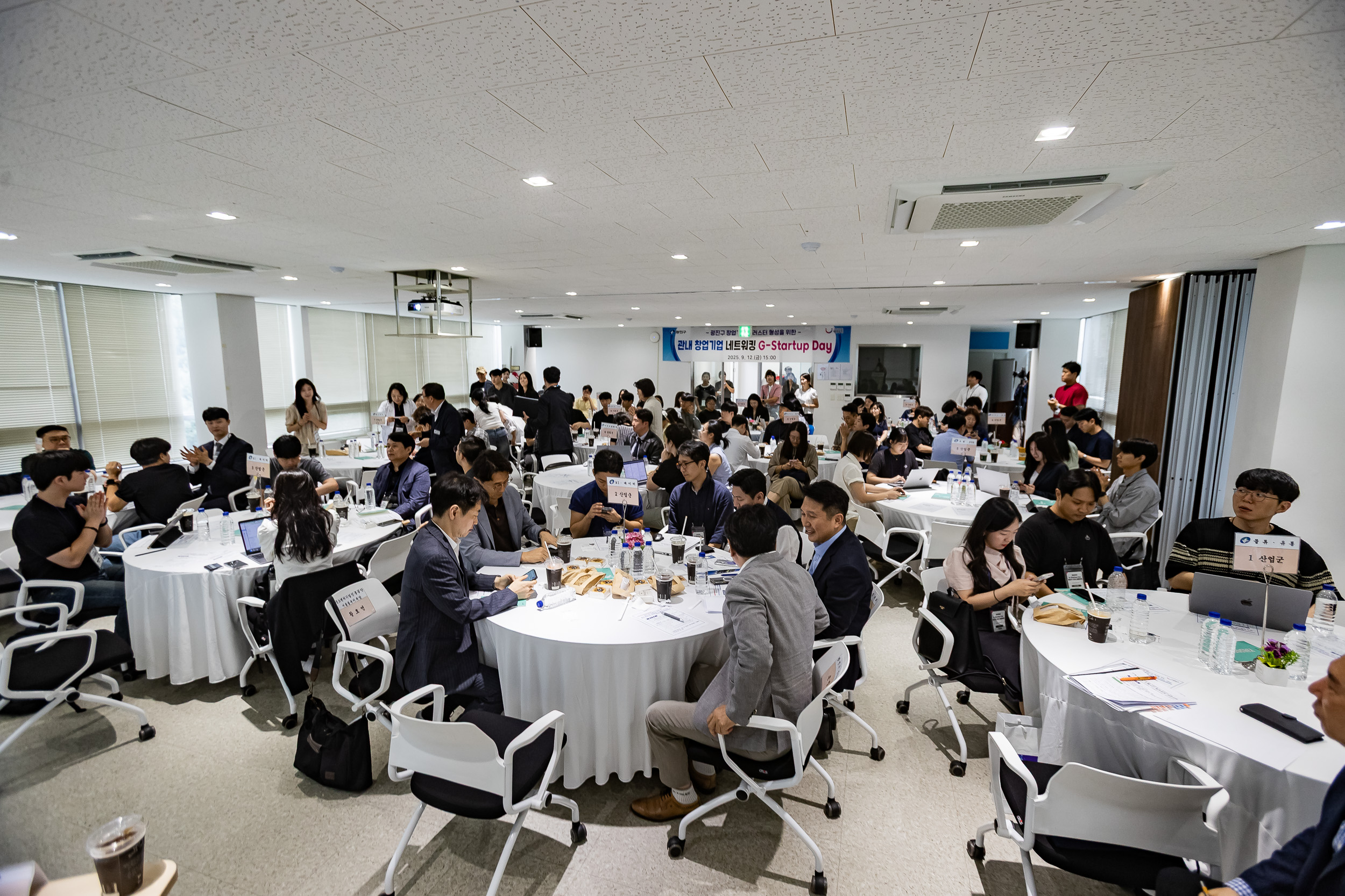 20250912-관내 창업기업 통합 네트워킹 행사 20250912-24596_G_165757.jpg